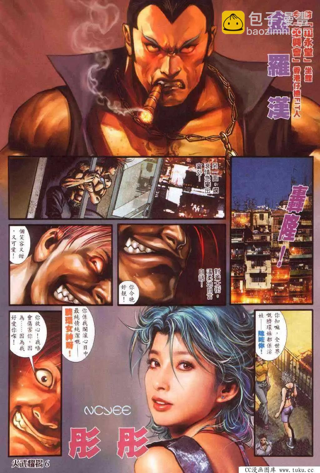第368回-第364话