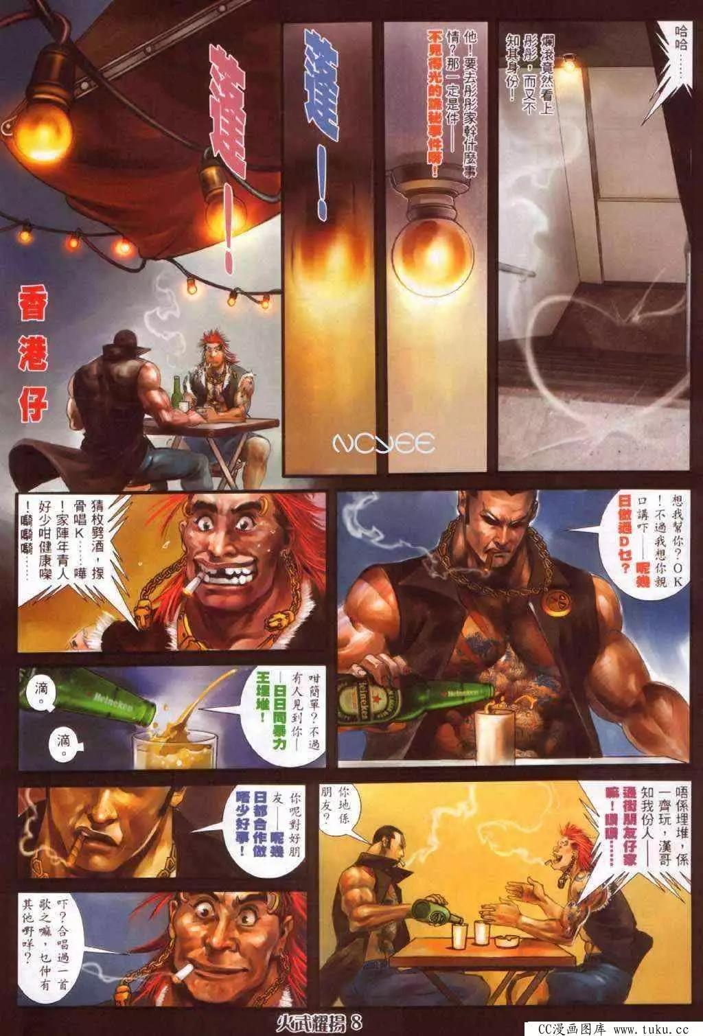第368回-第364话