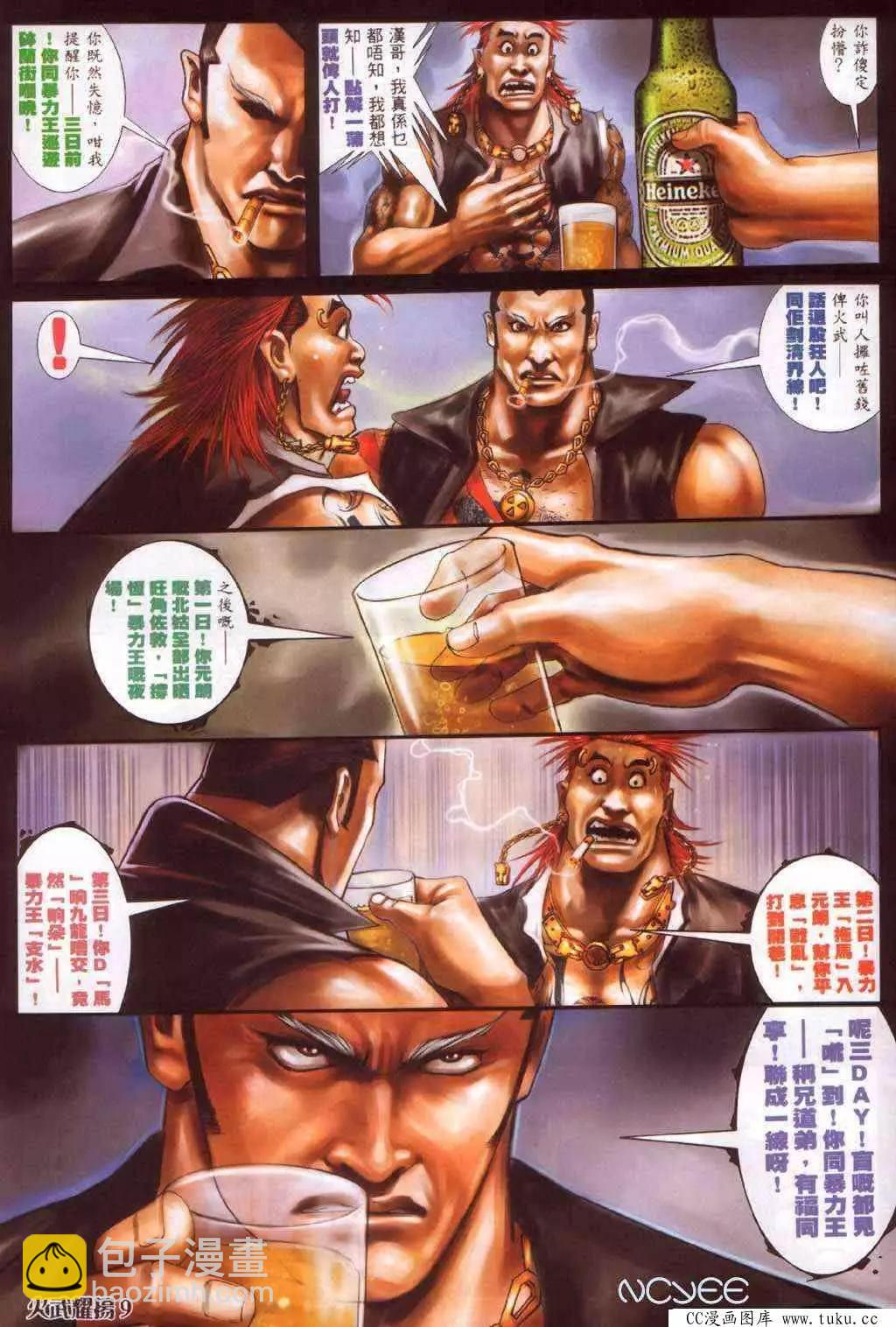 第368回-第364话