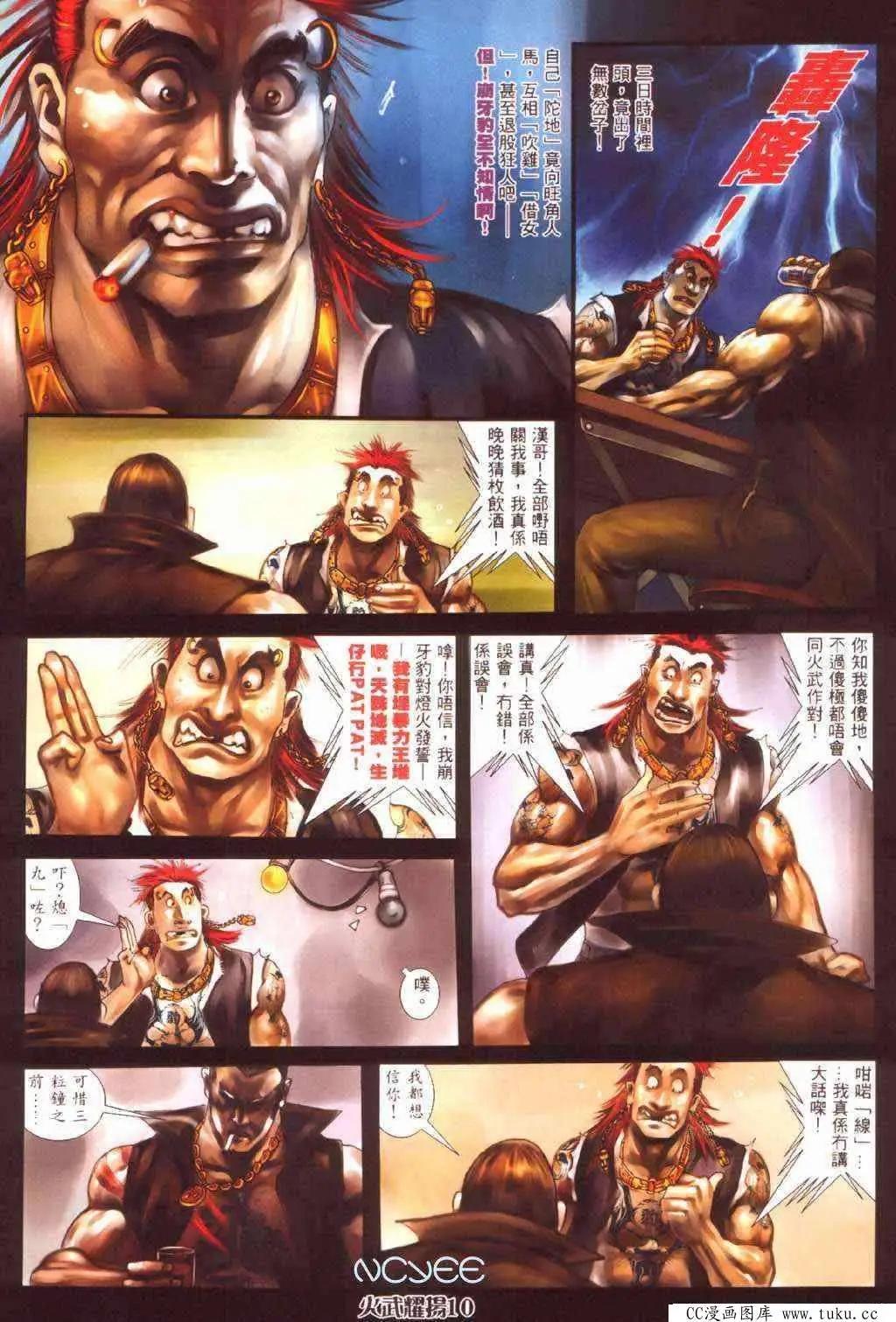 第368回-第364话