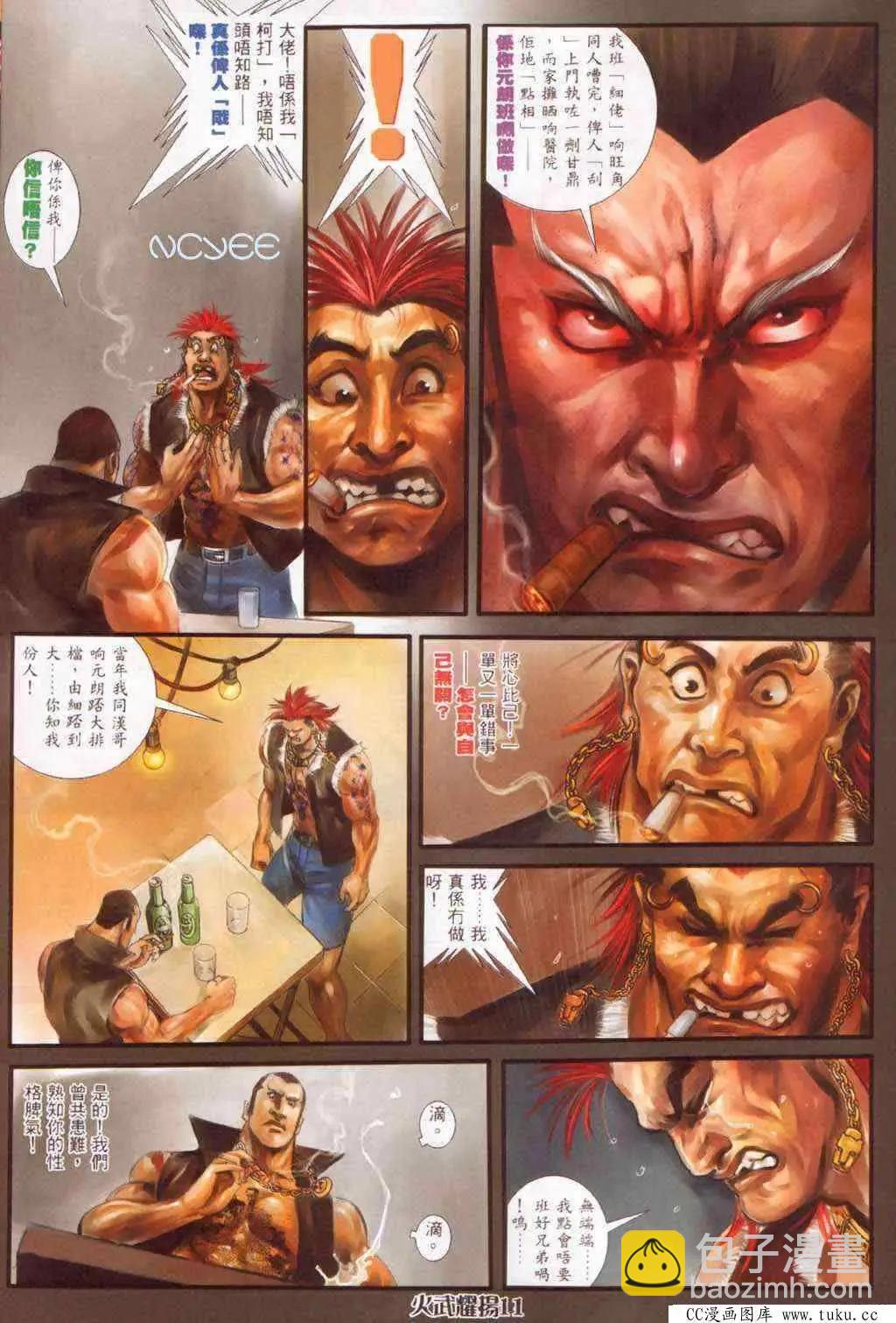 第368回-第364话
