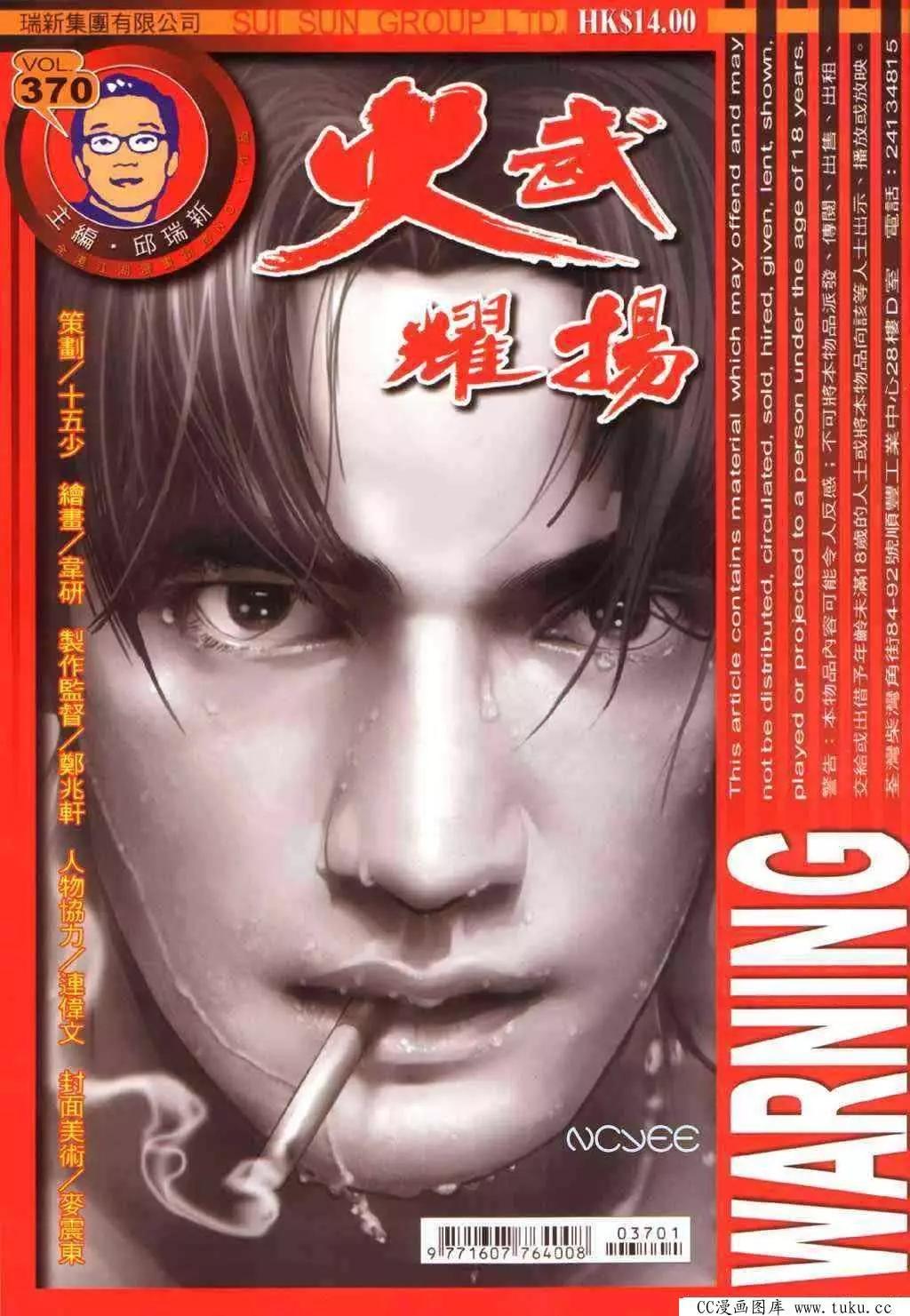 第370回-第366话