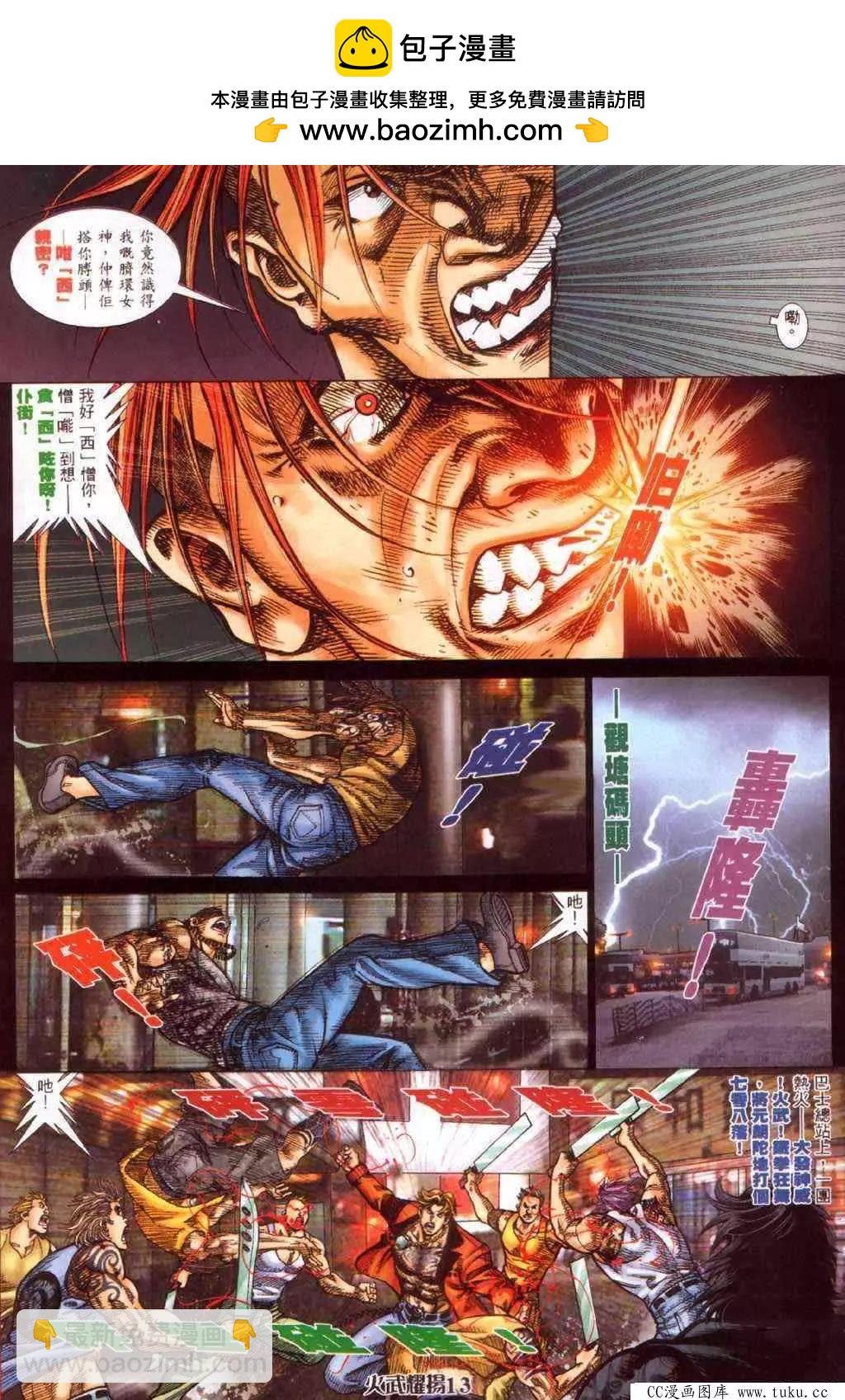 第370回-第366话