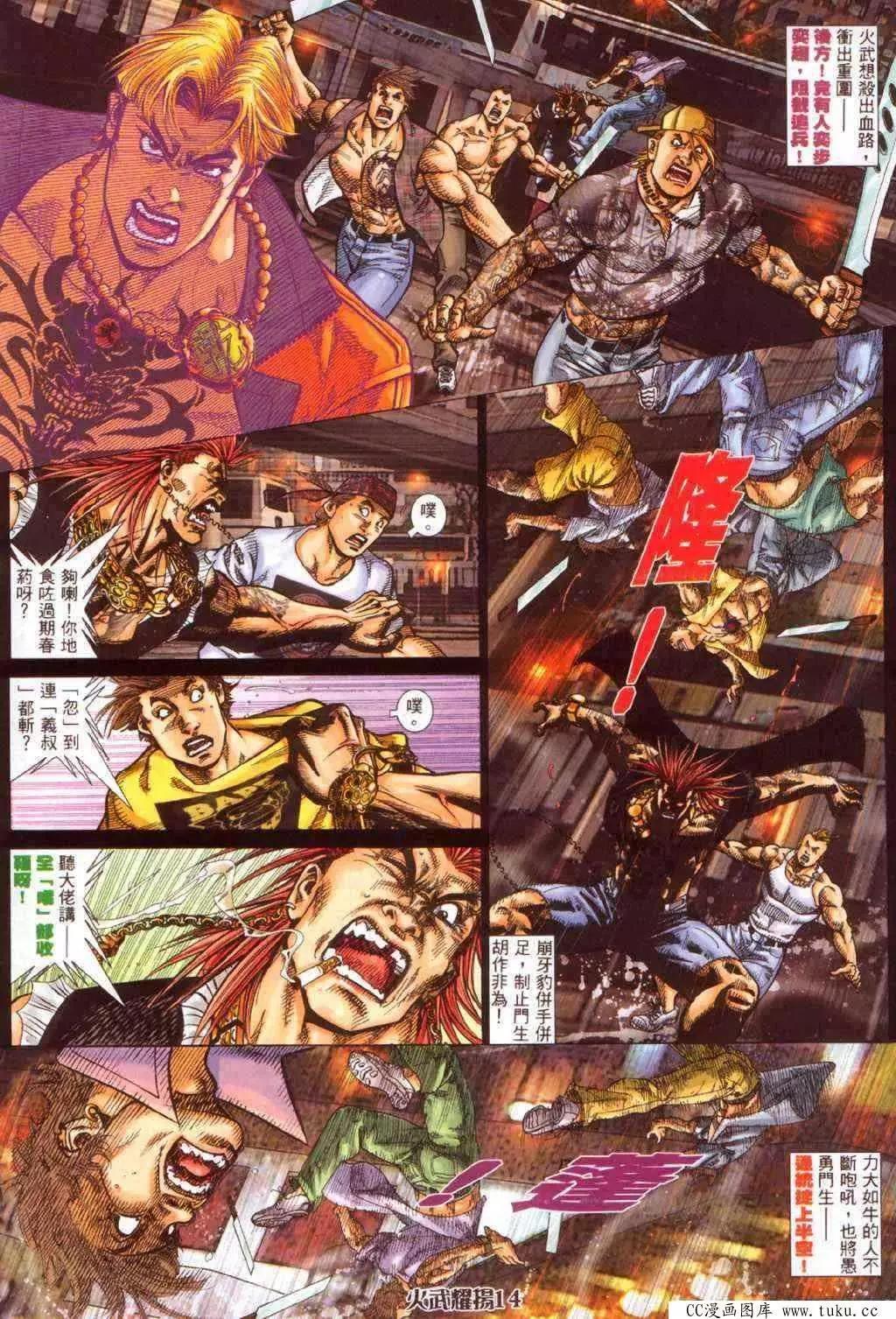 第370回-第366话