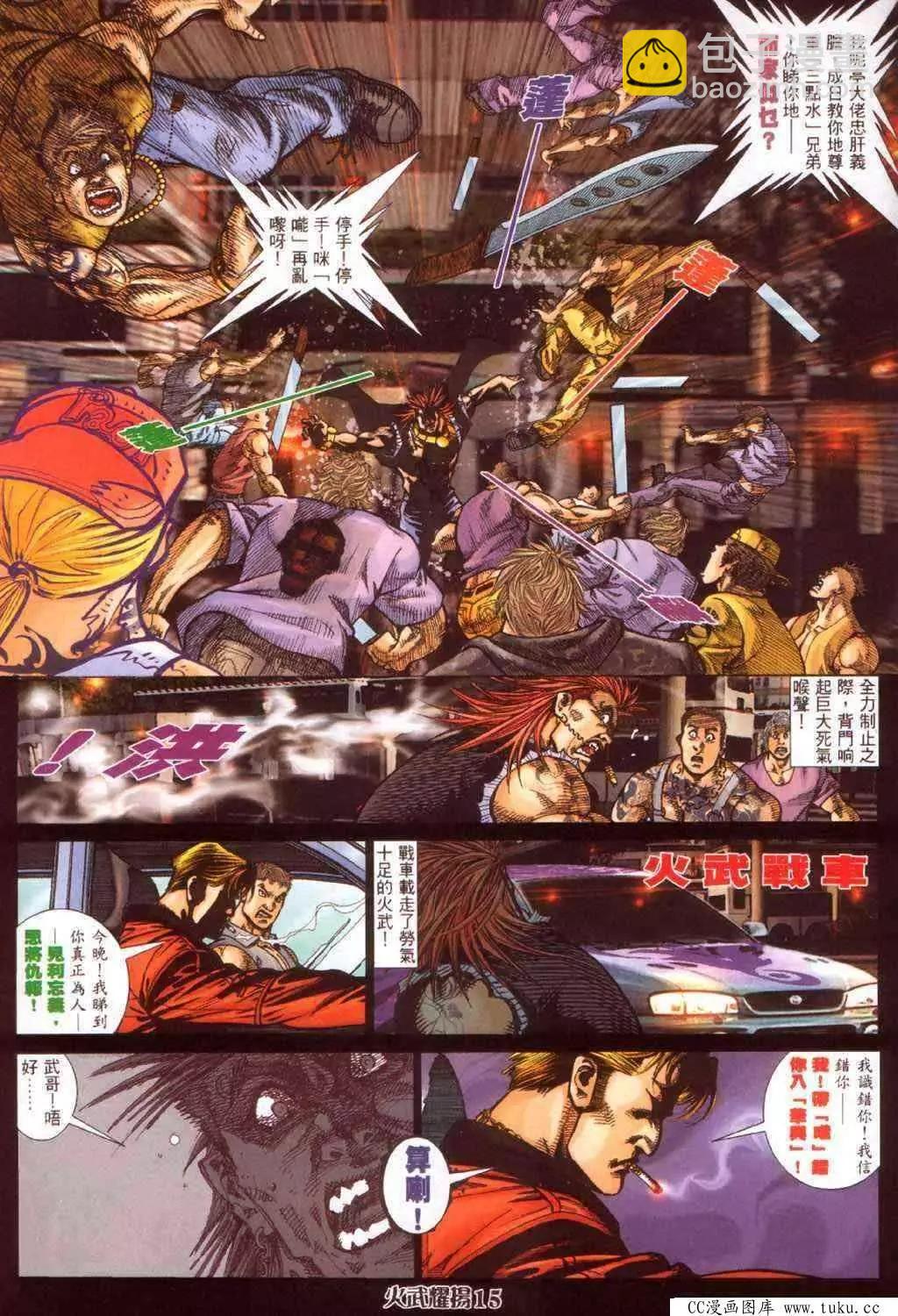 第370回-第366话