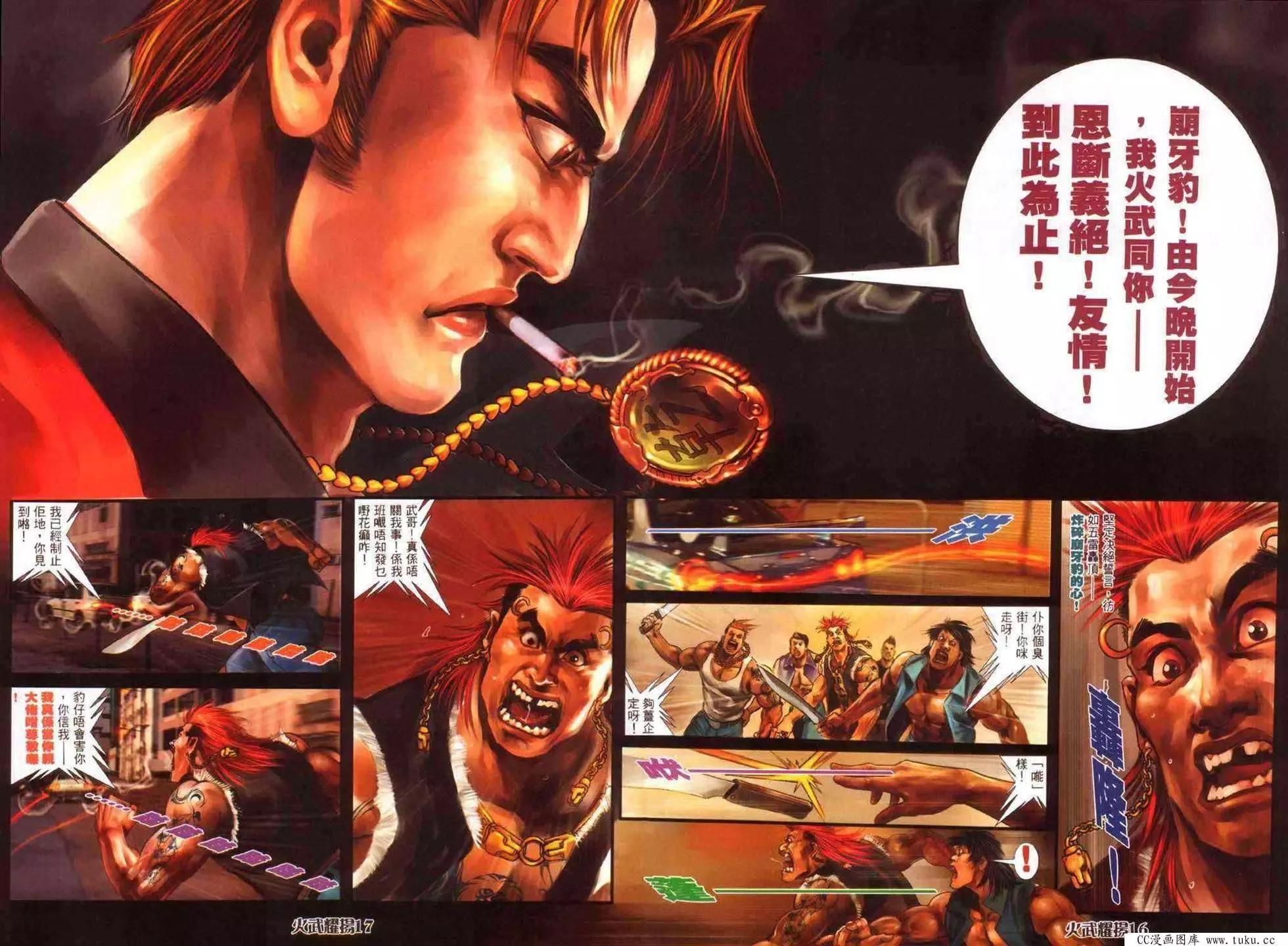第370回-第366话