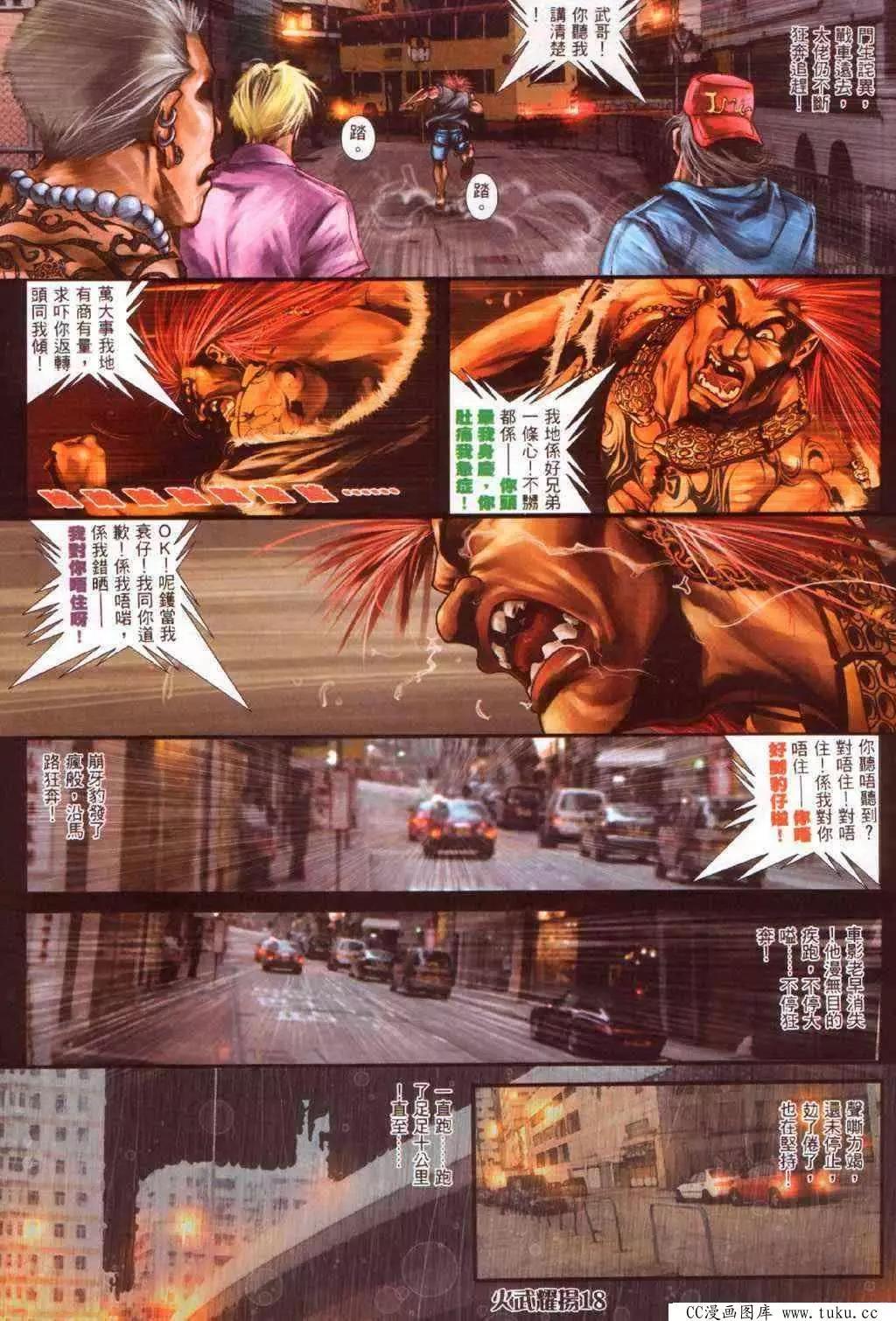 第370回-第366话