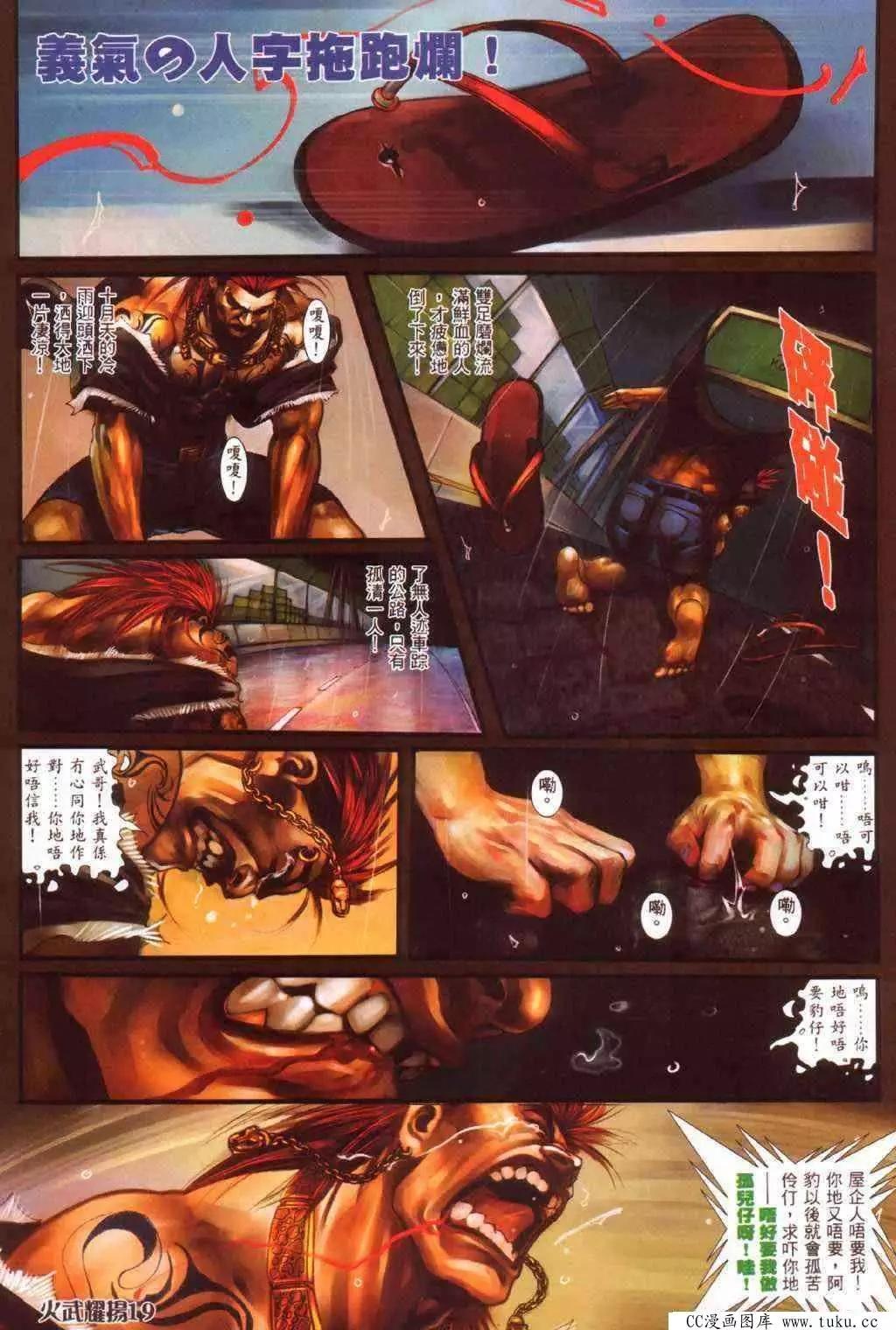 第370回-第366话