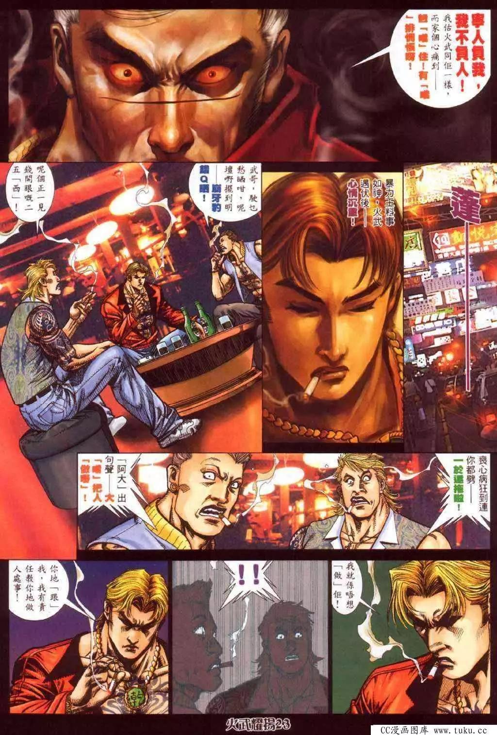 第370回-第366话
