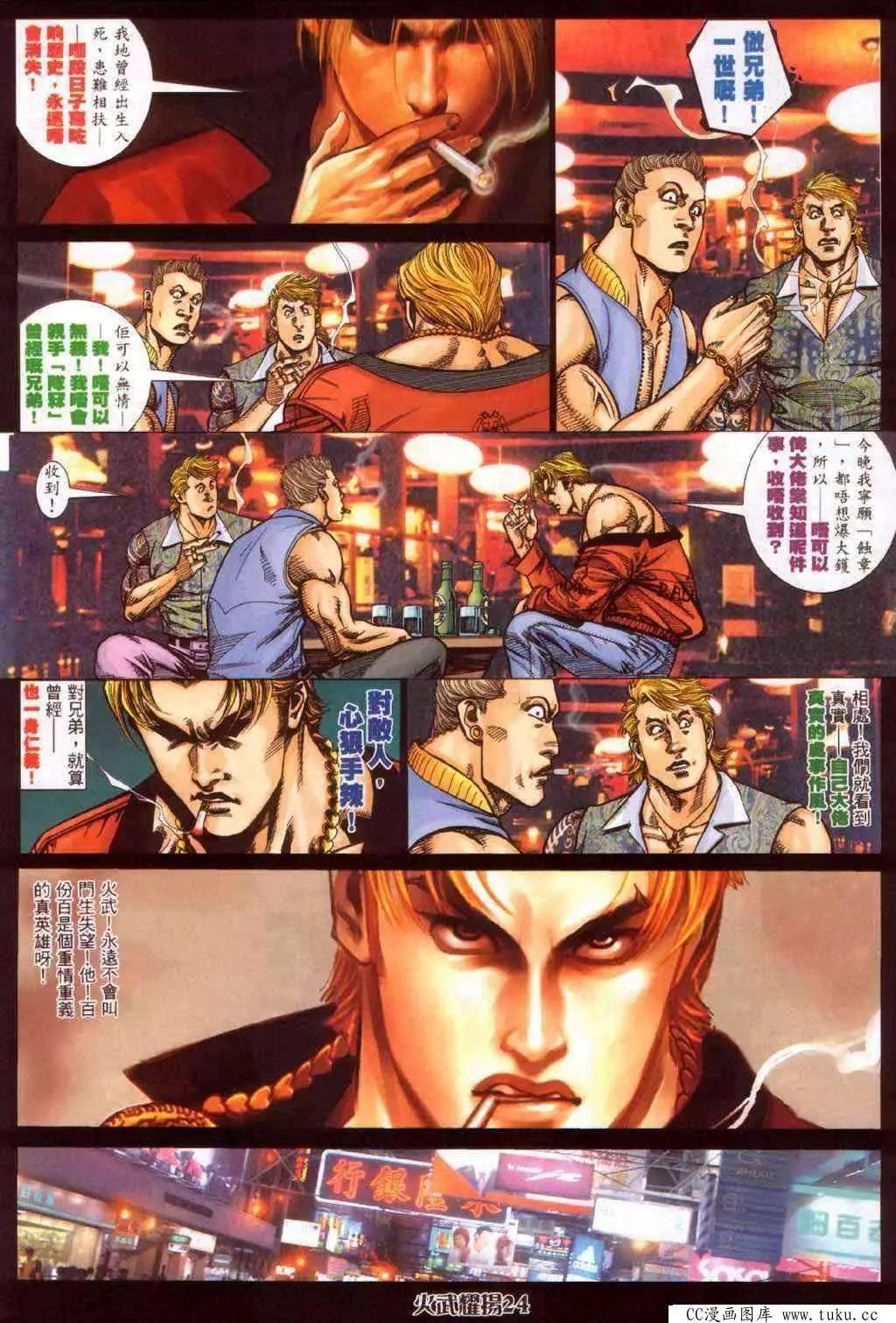 第370回-第366话