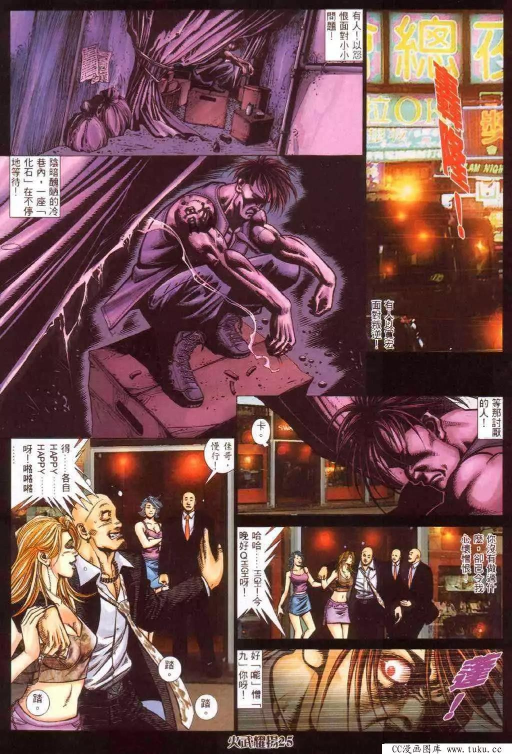 第370回-第366话