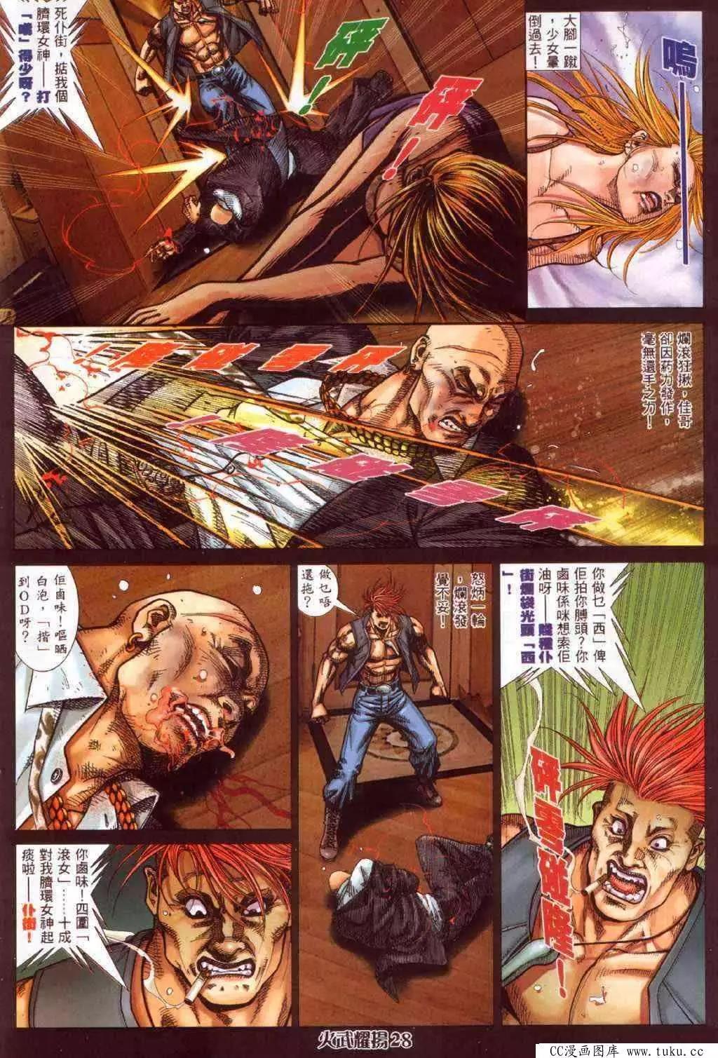 第370回-第366话