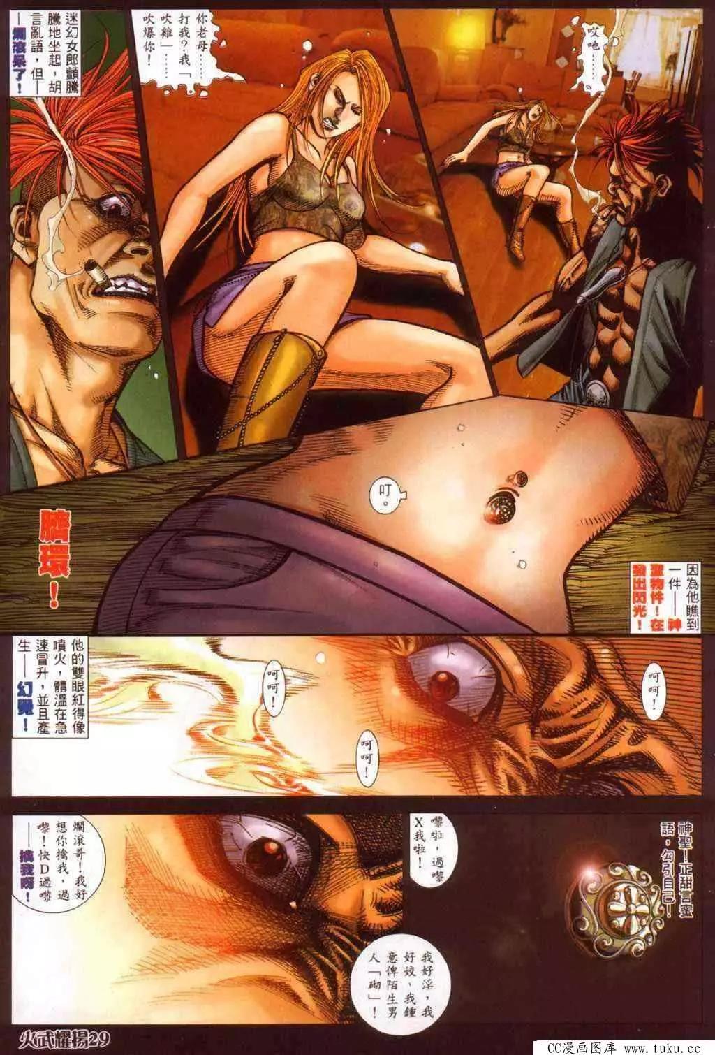 第370回-第366话