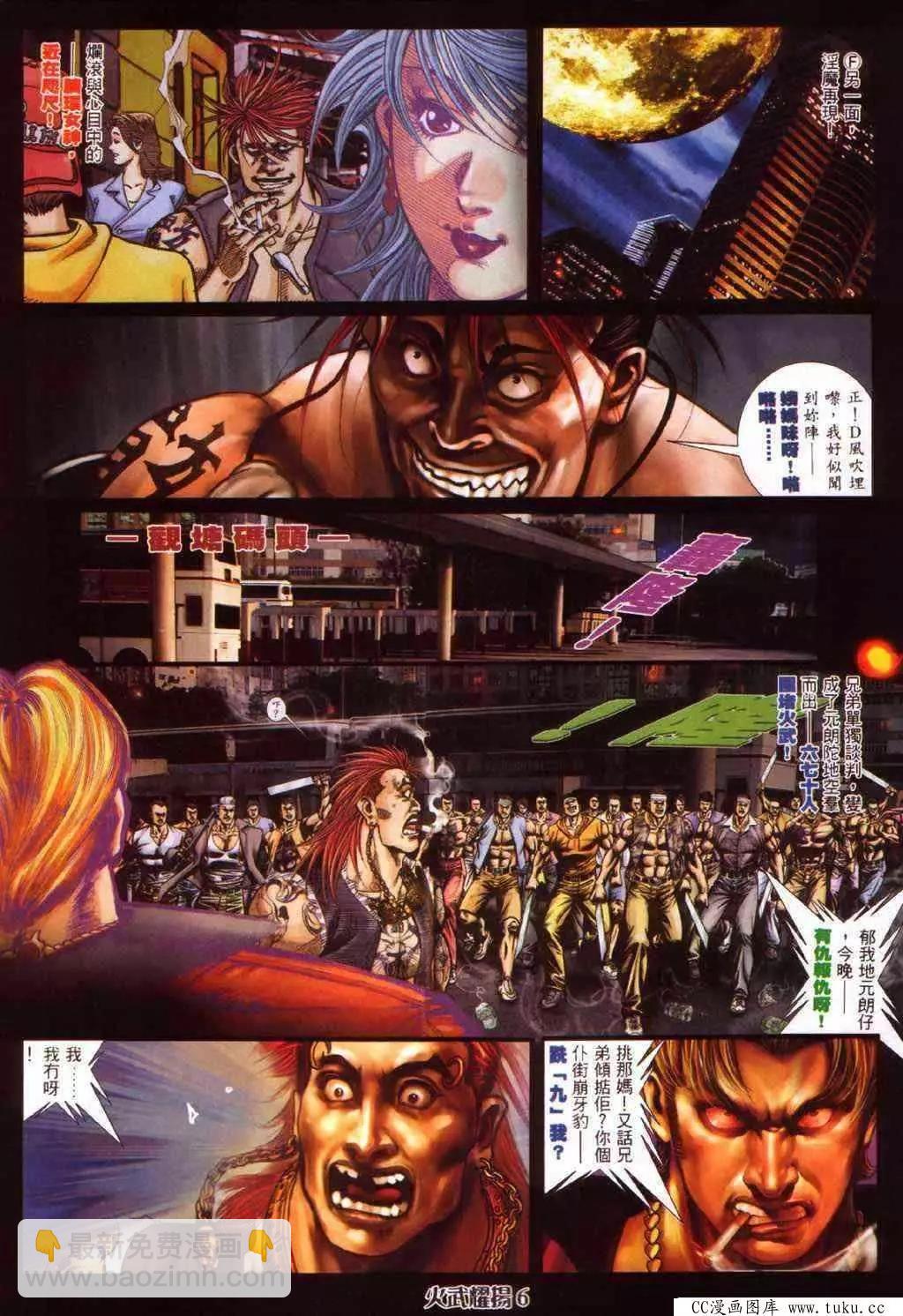 第370回-第366话