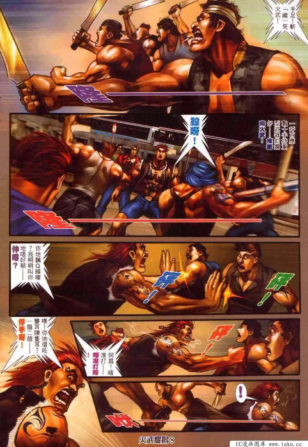 第370回-第366话
