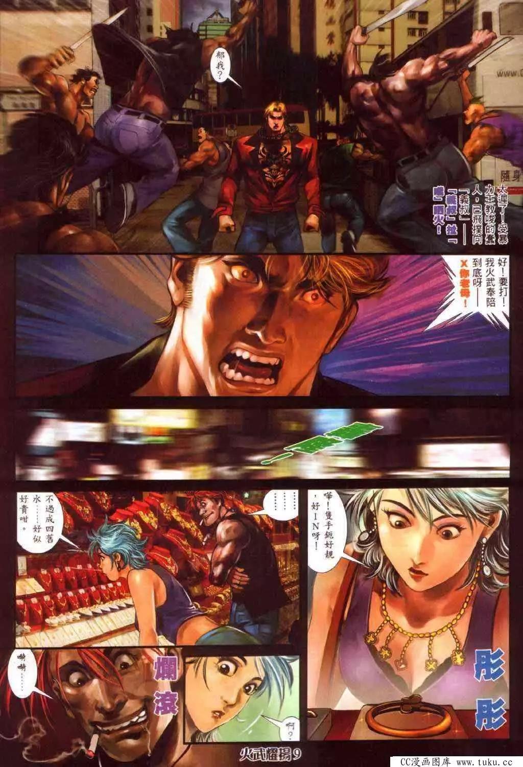 第370回-第366话