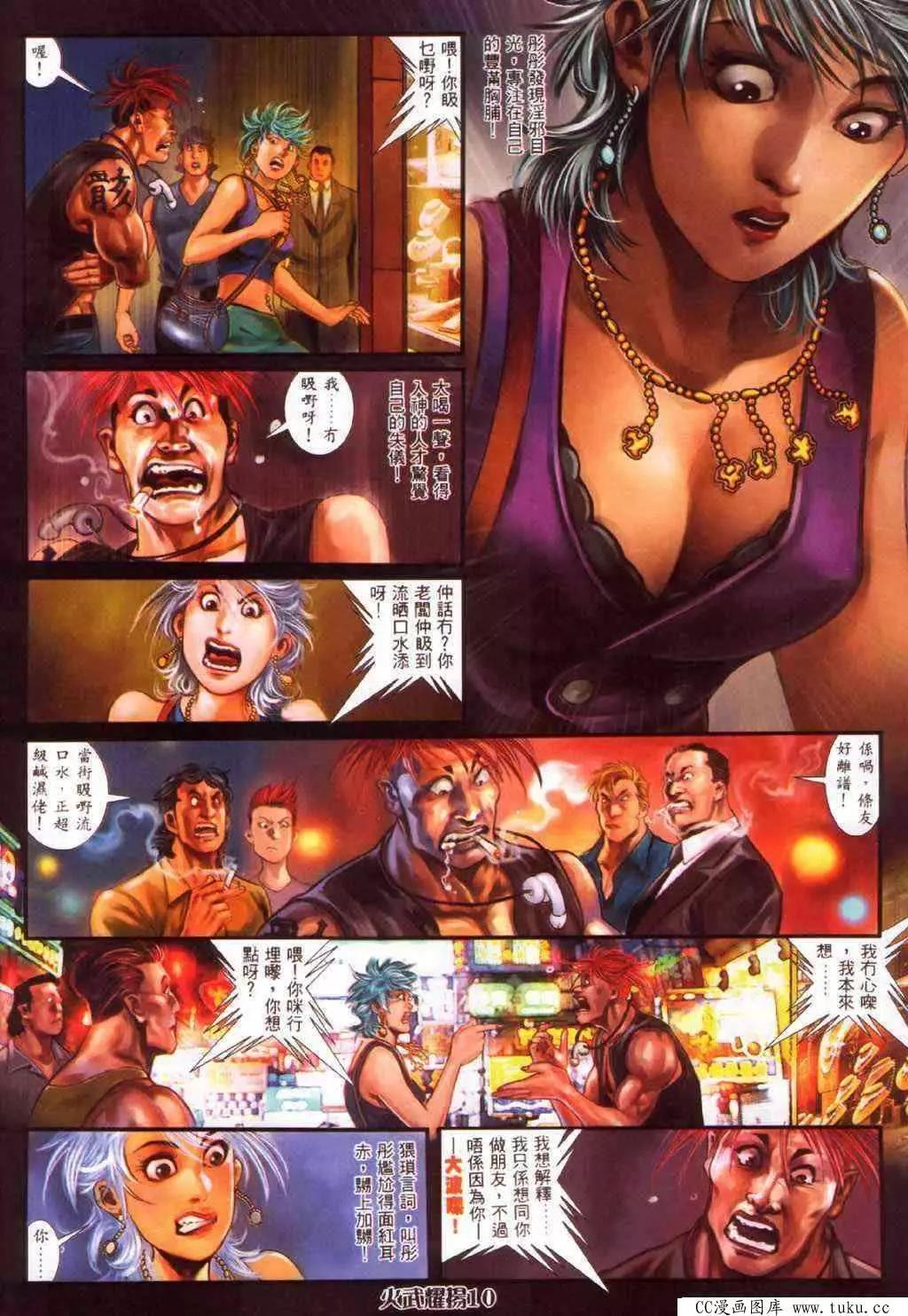 第370回-第366话