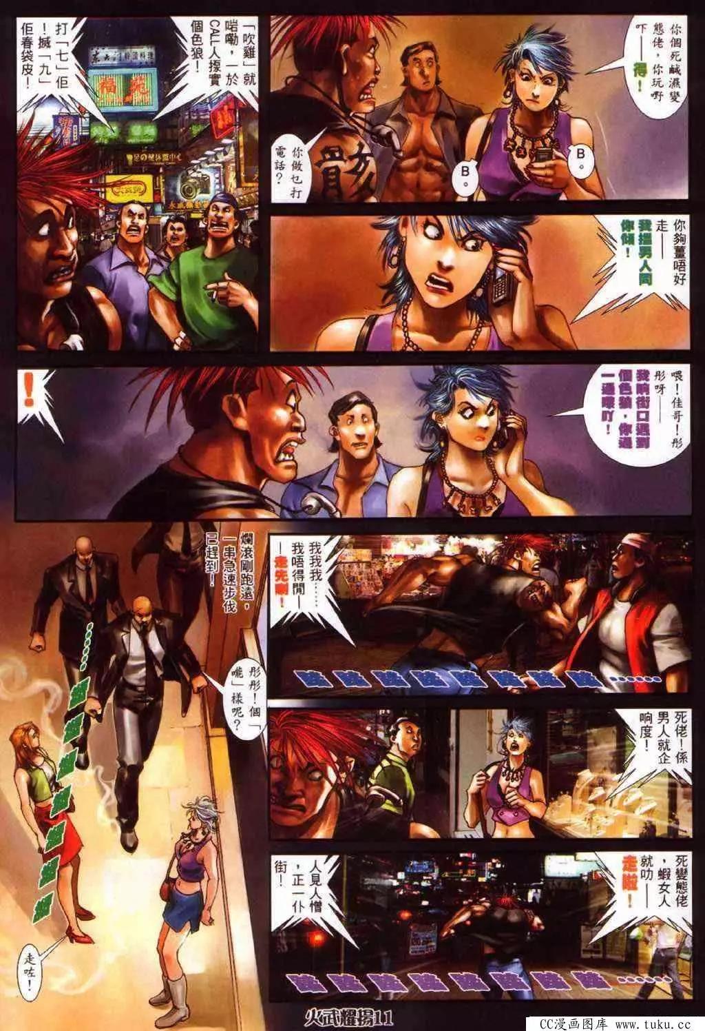 第370回-第366话