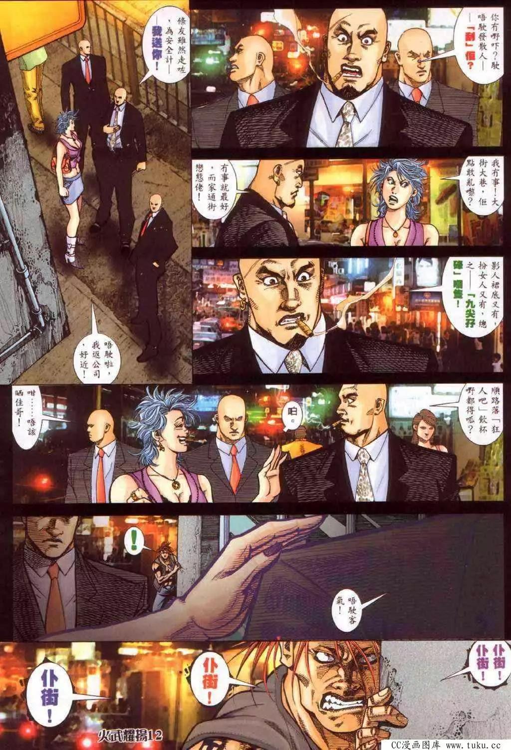 第370回-第366话