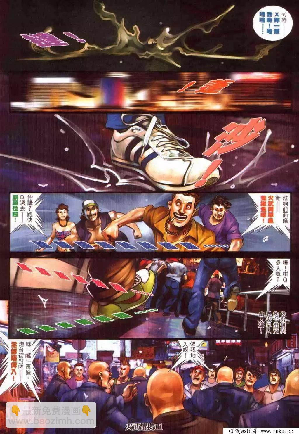 第372回-第368话