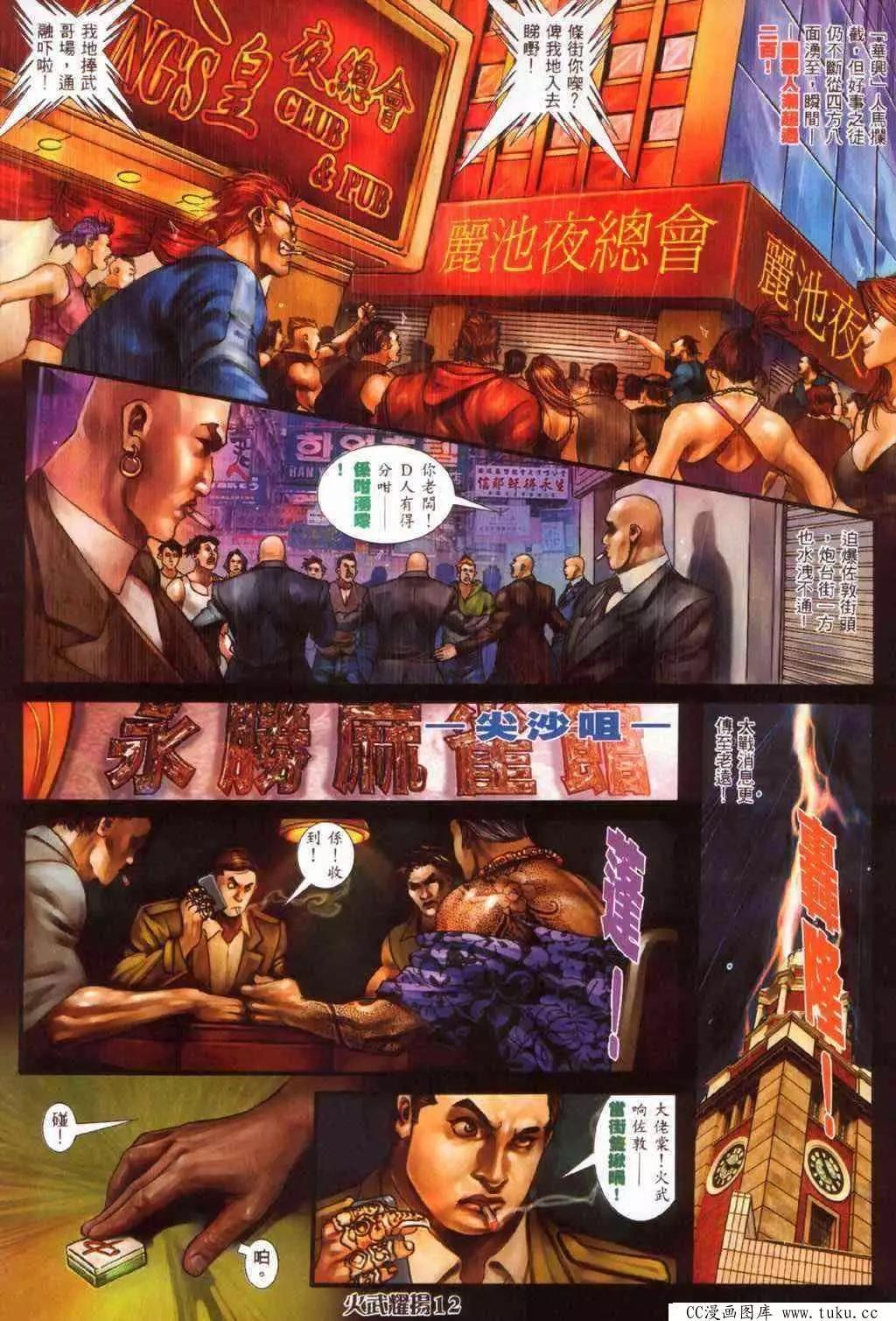 第372回-第368话
