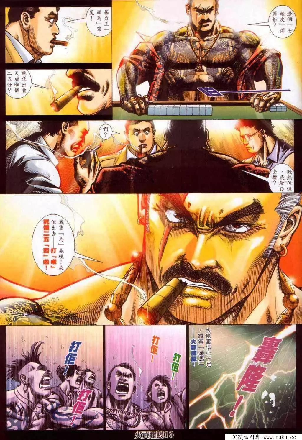 第372回-第368话