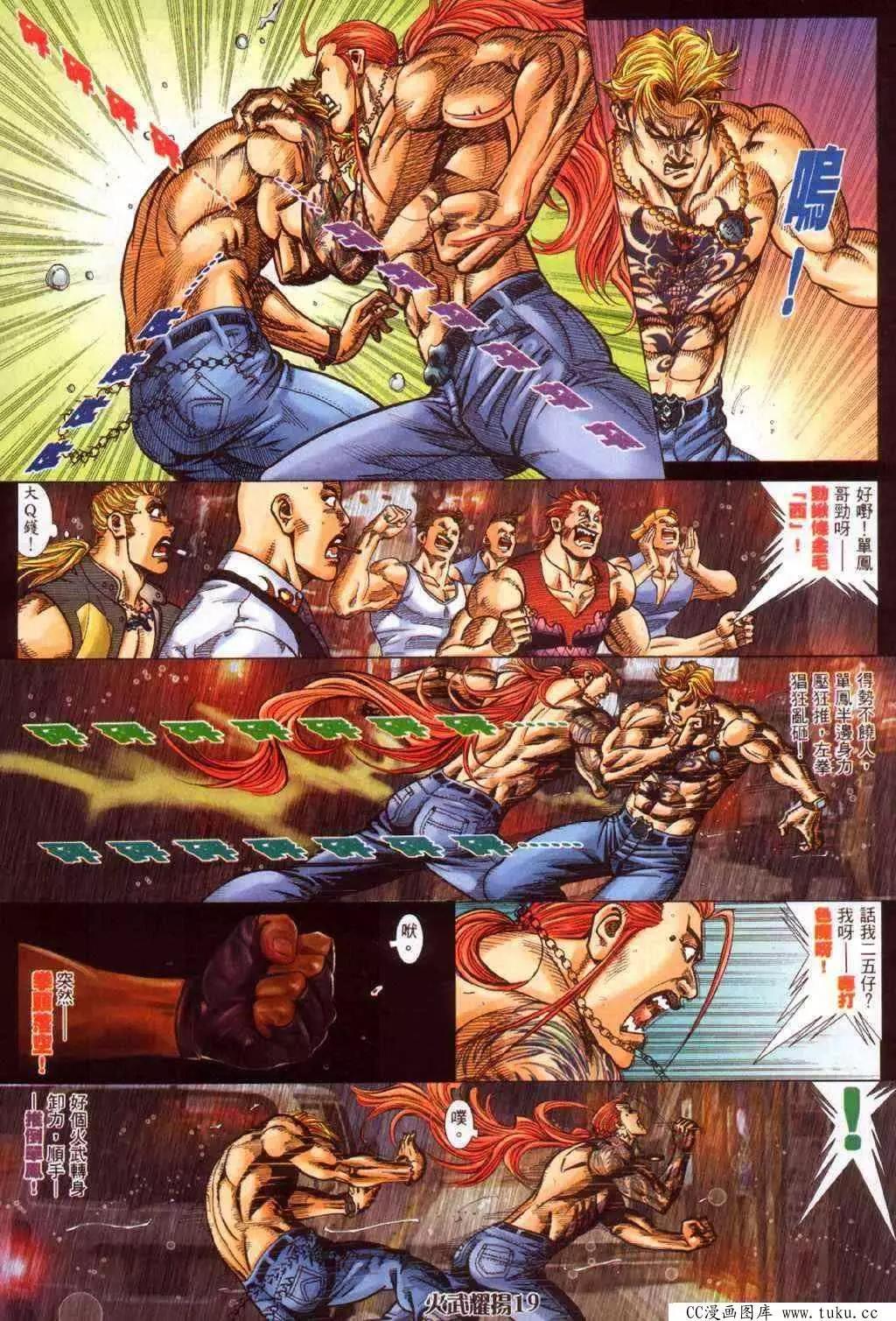 第372回-第368话