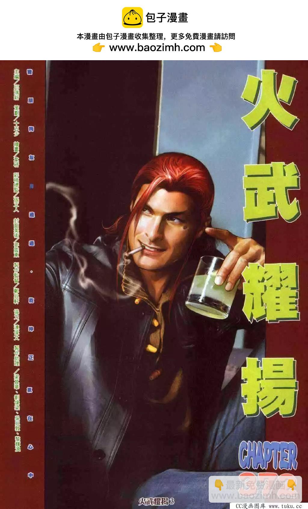 第372回-第368话