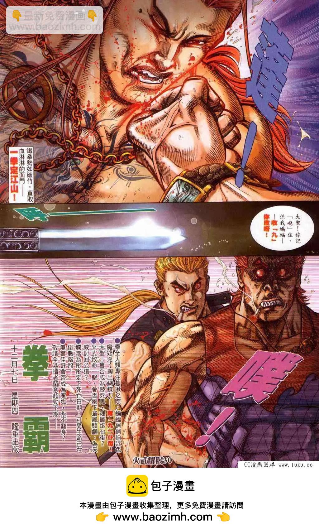 第372回-第368话