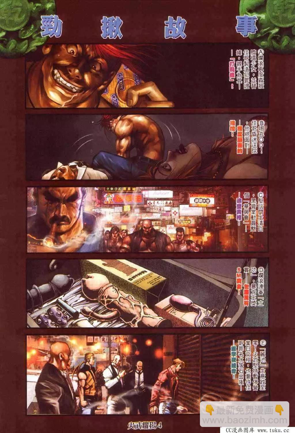 第372回-第368话