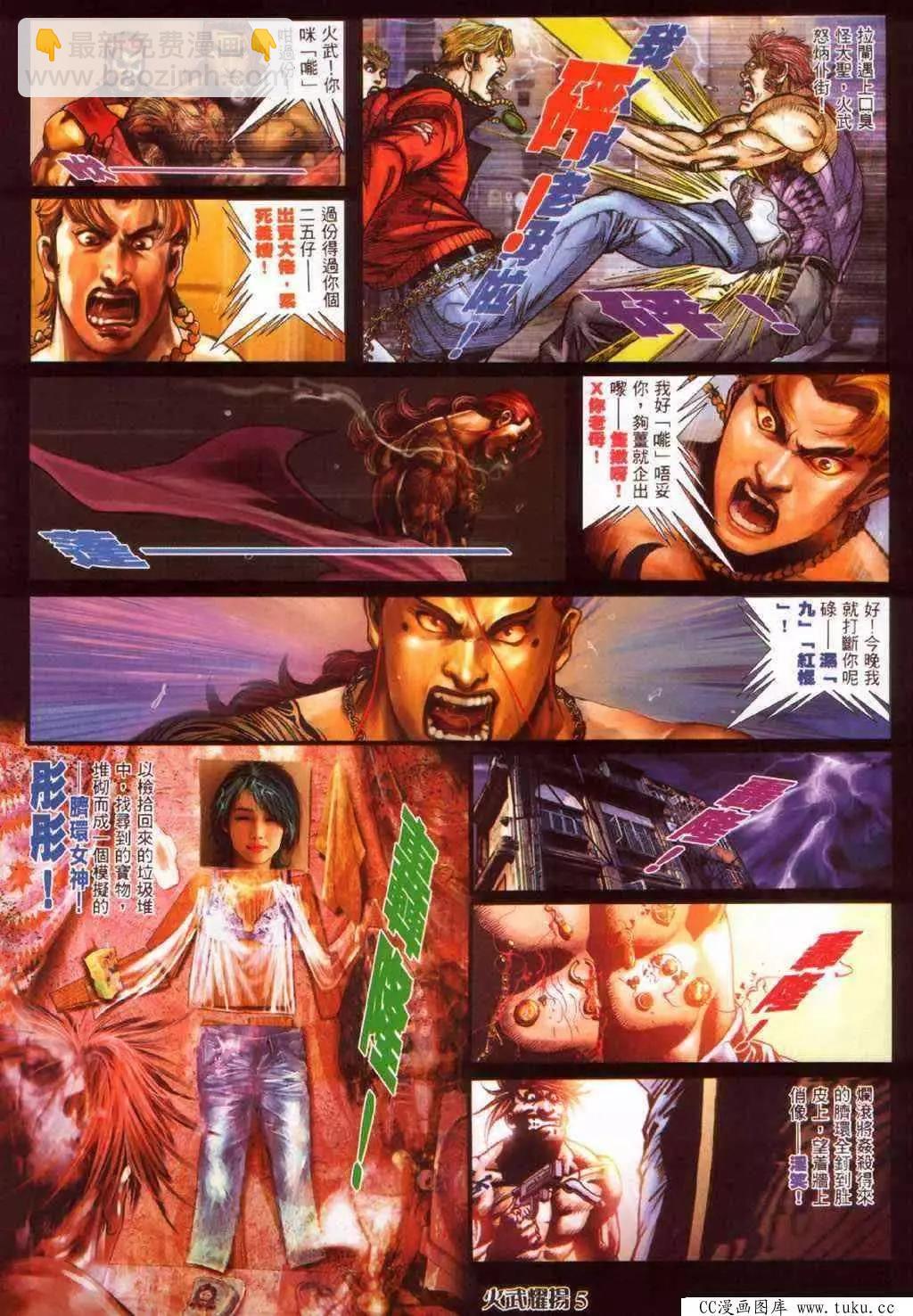 第372回-第368话