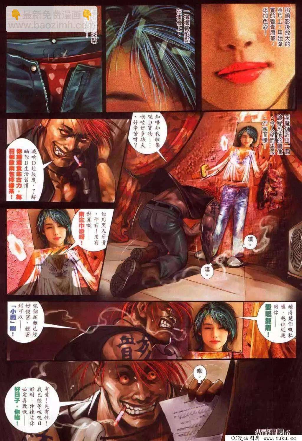 第372回-第368话