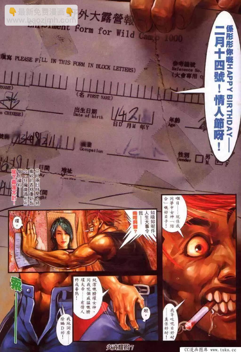第372回-第368话