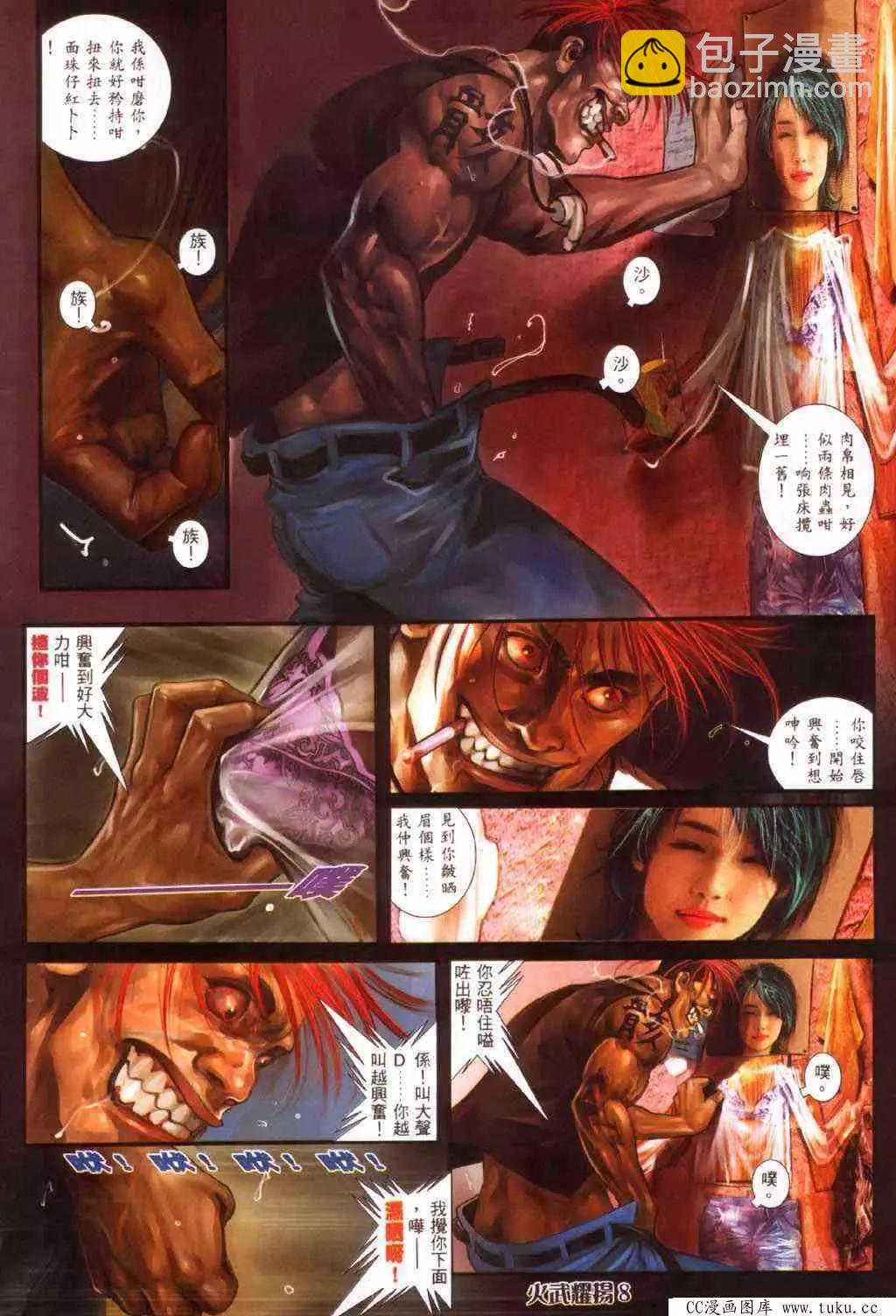 第372回-第368话