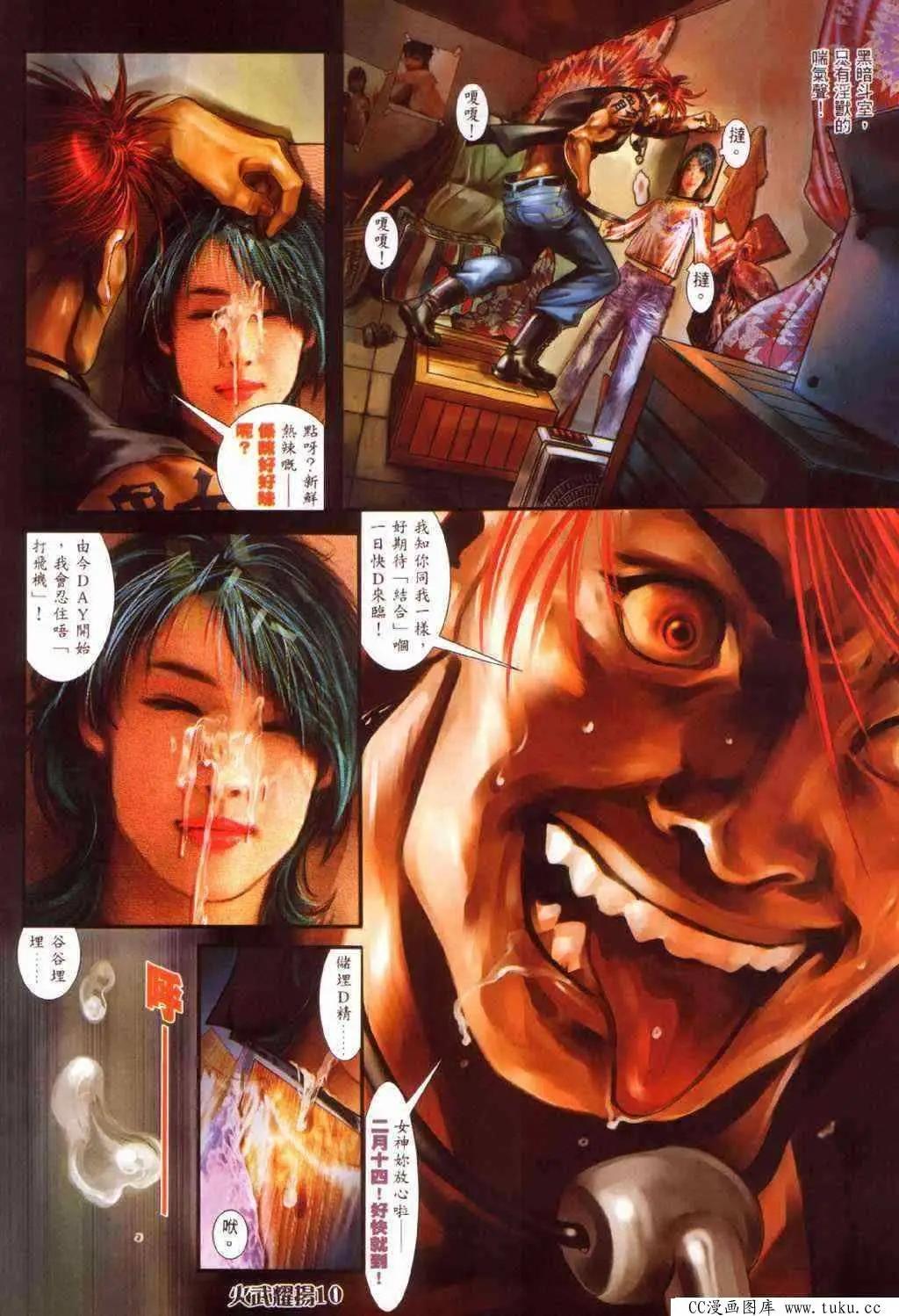 第372回-第368话