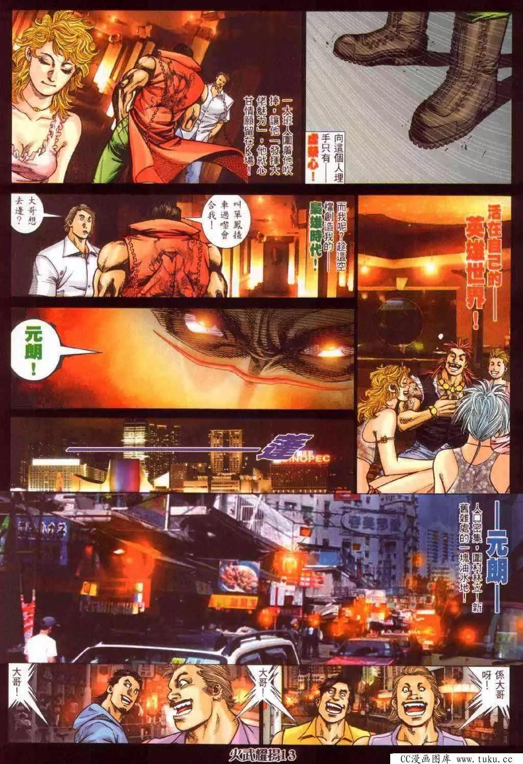 第374回-第370话