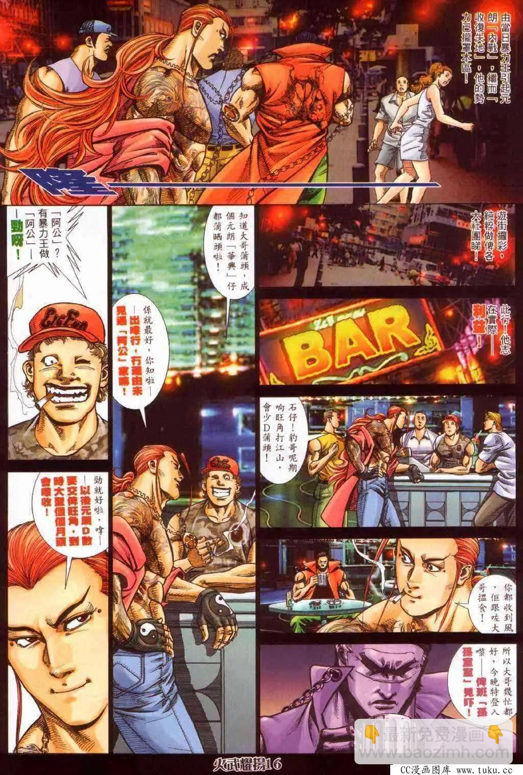 第374回-第370话