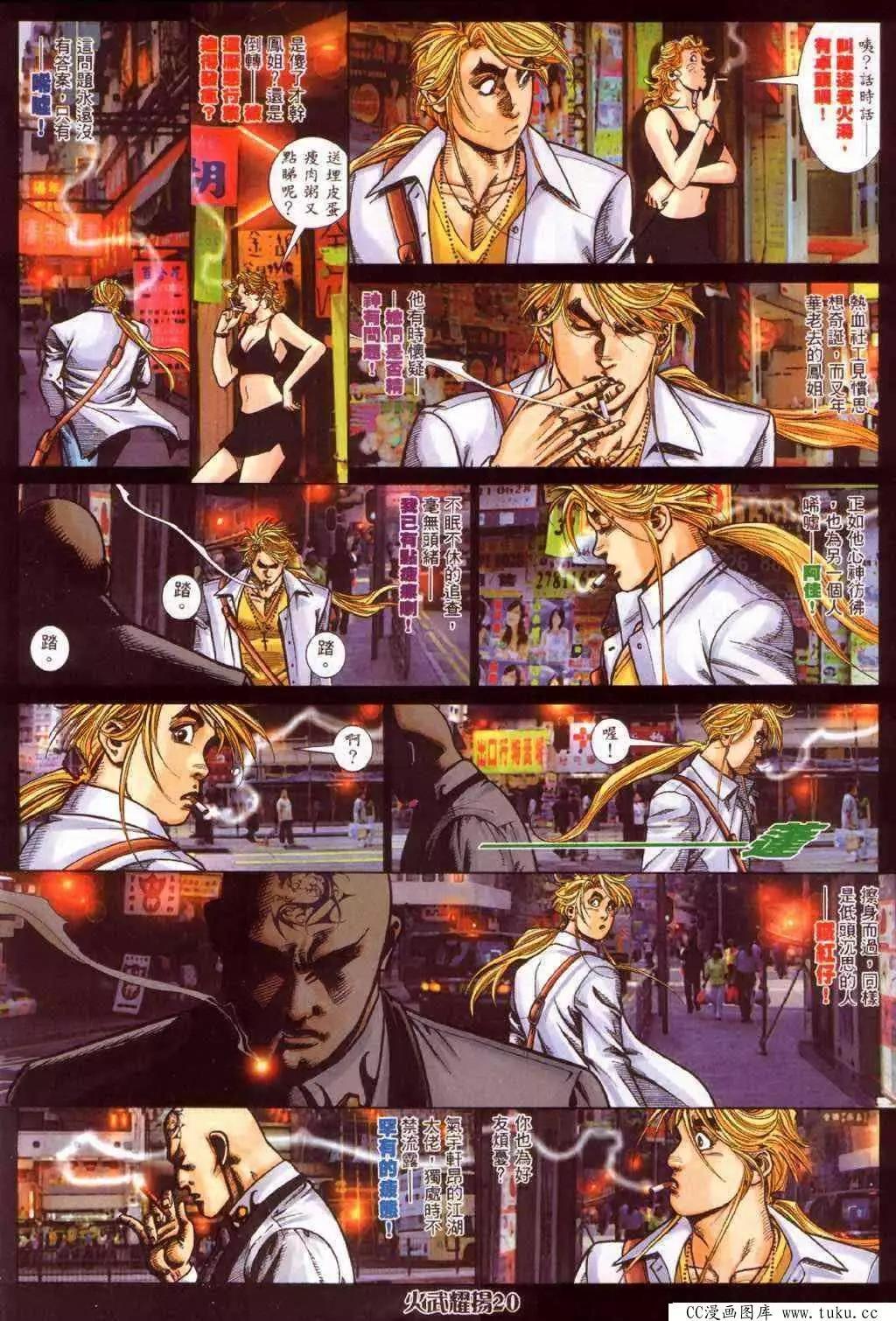 第374回-第370话