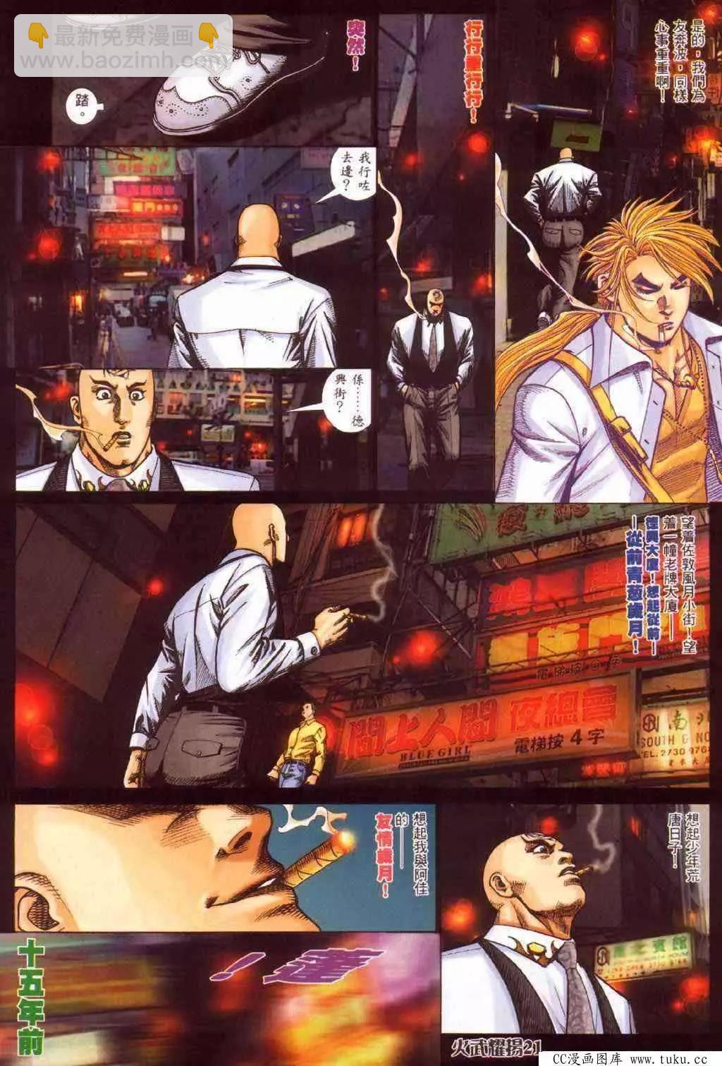 第374回-第370话