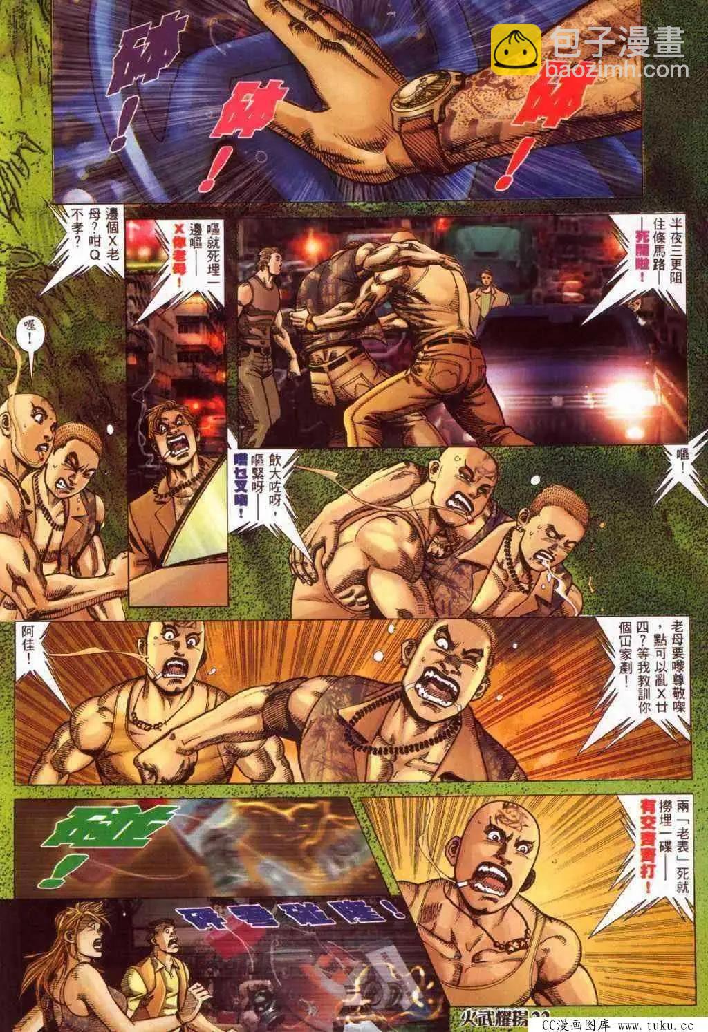 第374回-第370话