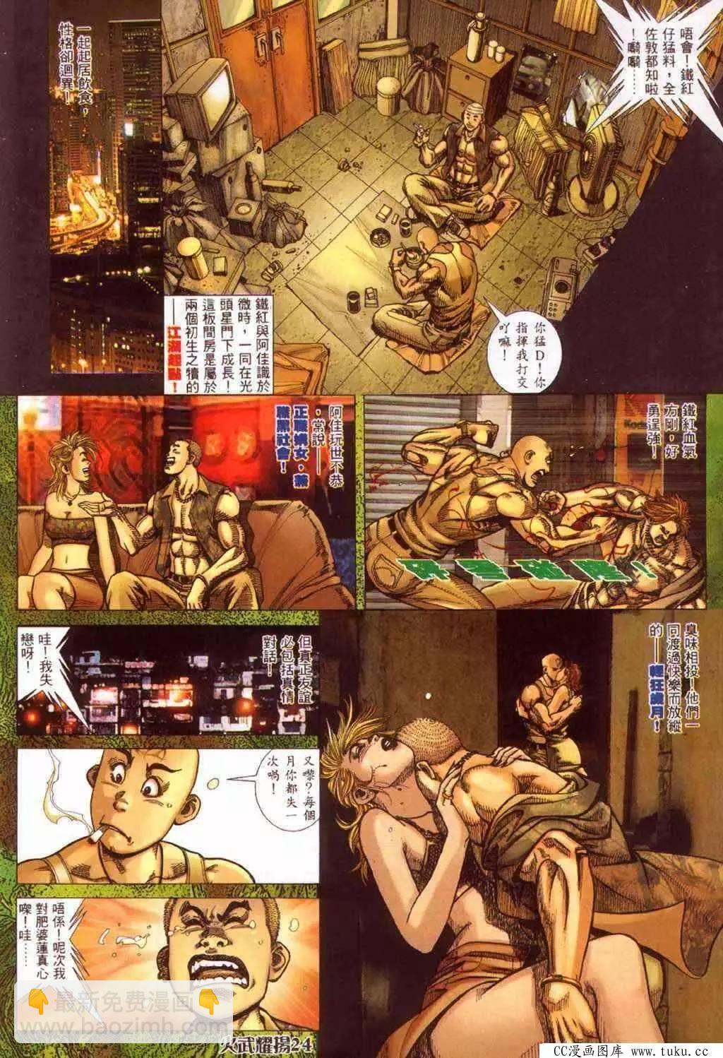 第374回-第370话
