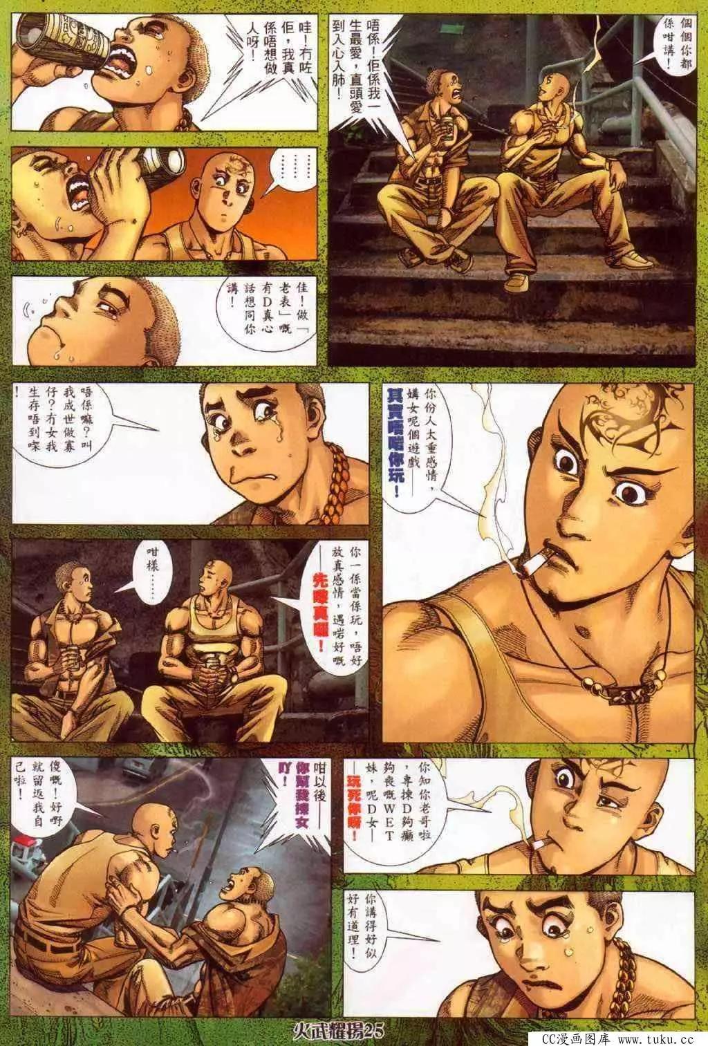 第374回-第370话