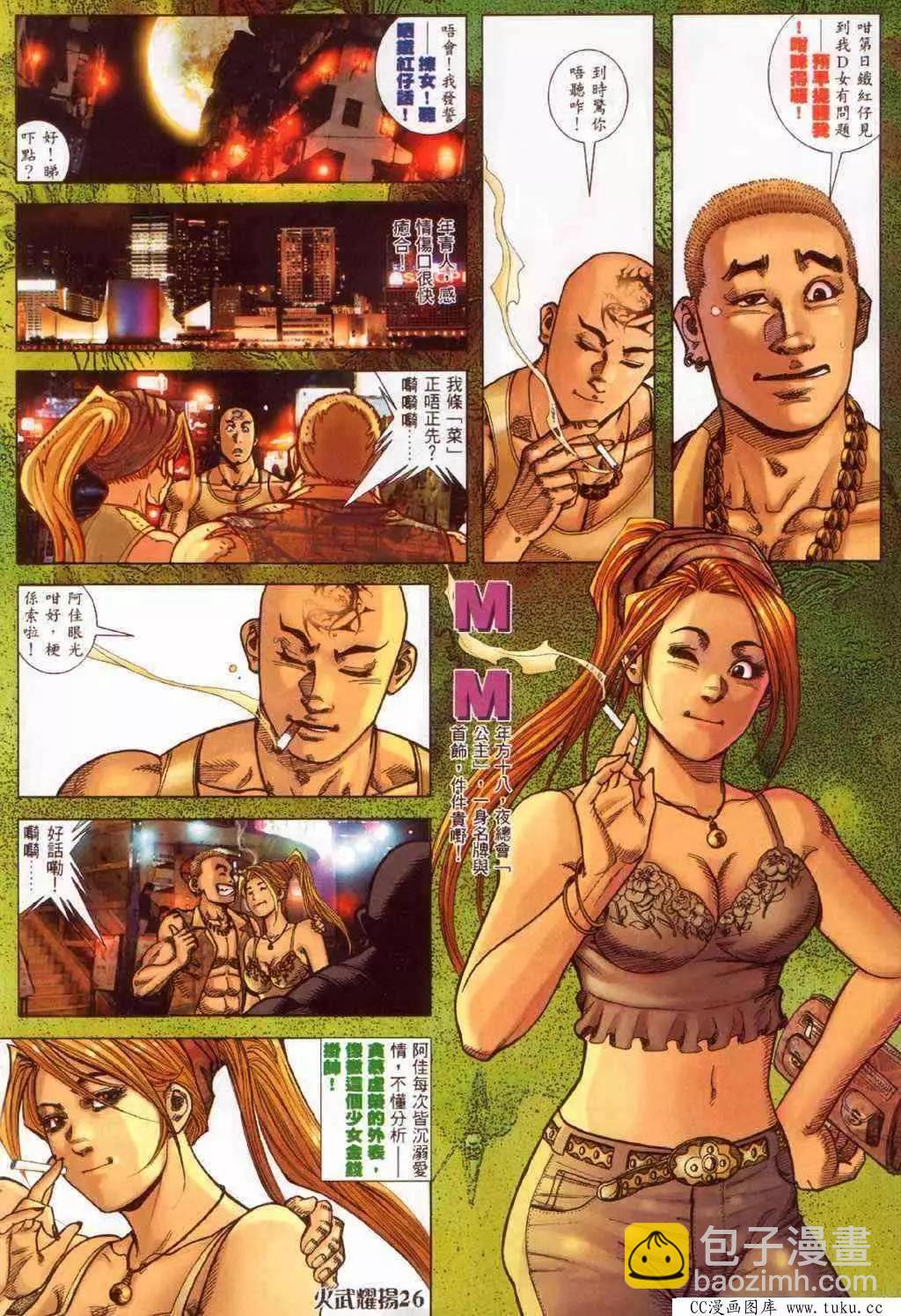 第374回-第370话
