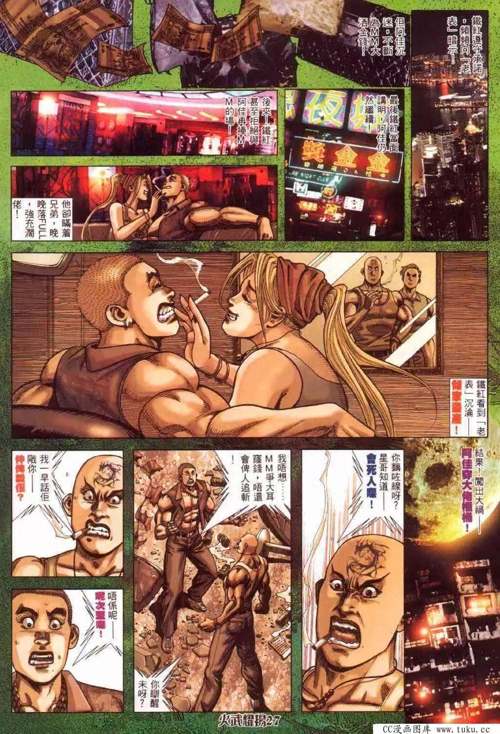 第374回-第370话