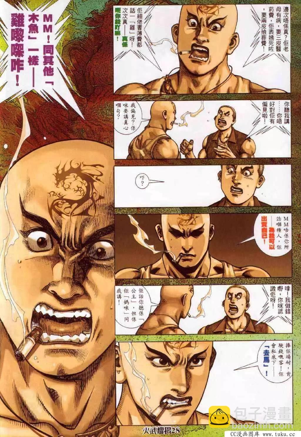 第374回-第370话