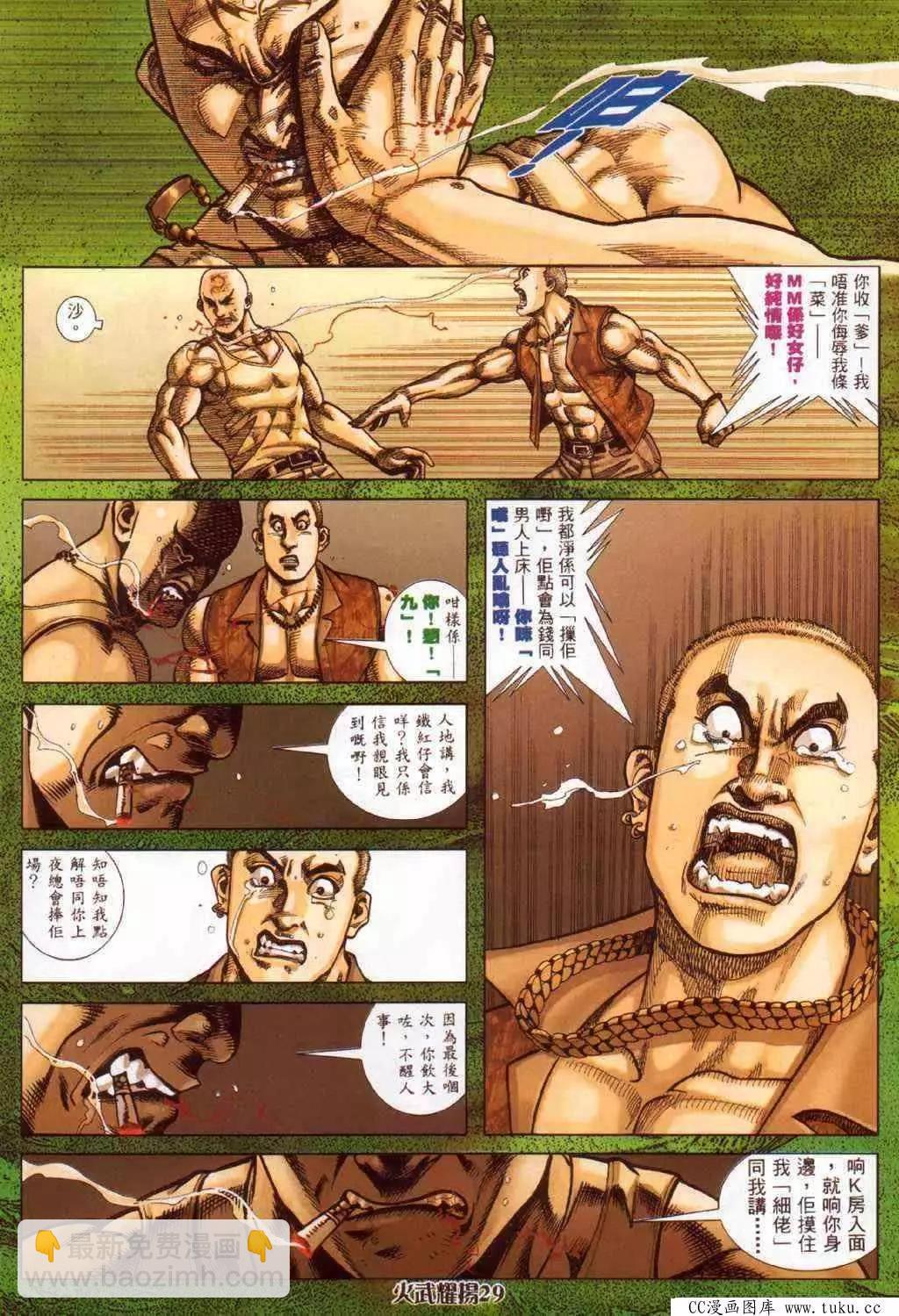 第374回-第370话