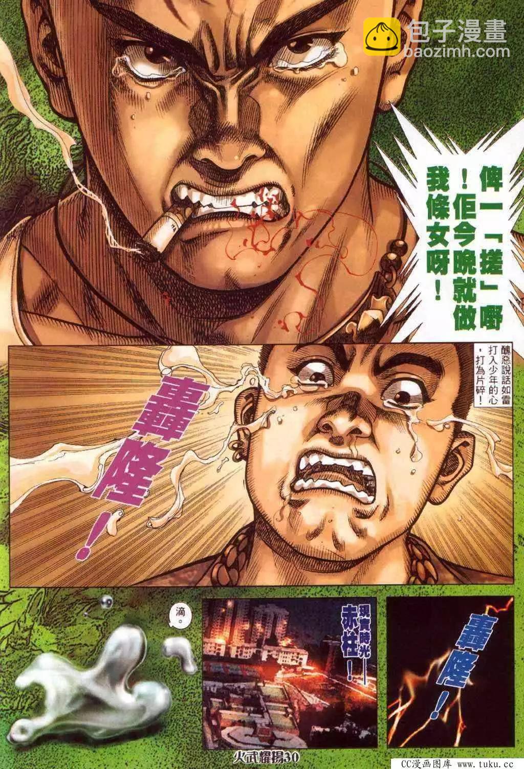 第374回-第370话