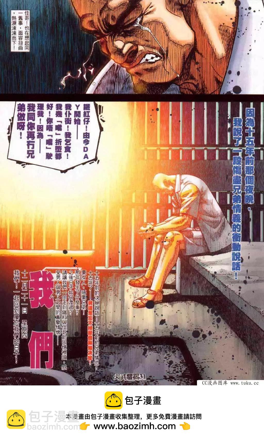 第374回-第370话