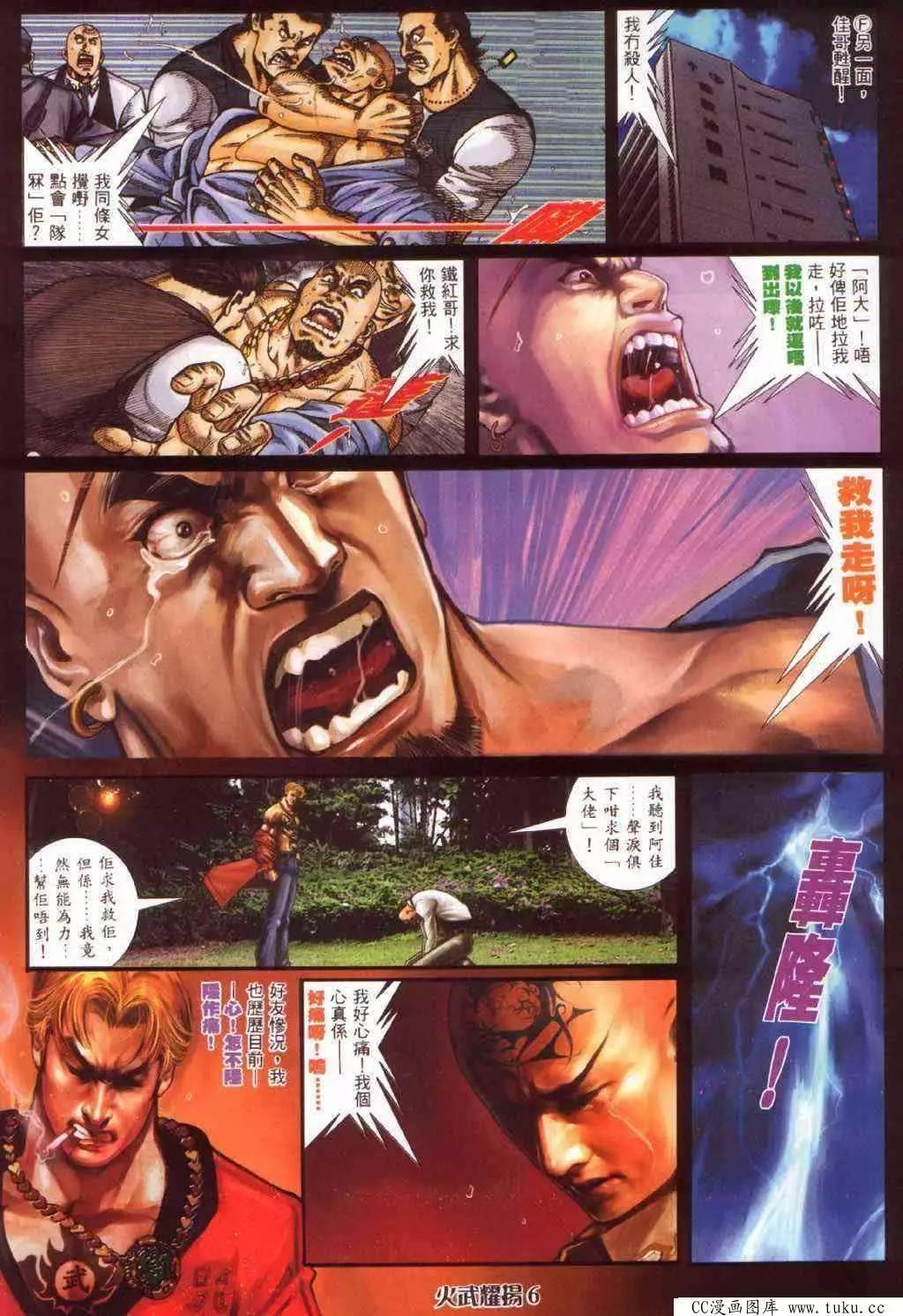 第374回-第370话