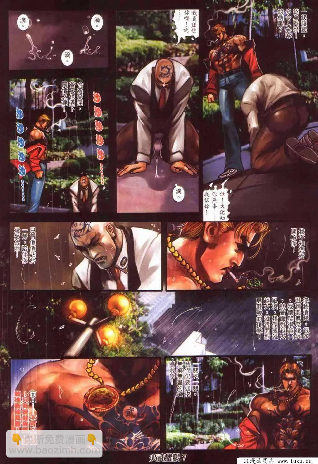 第374回-第370话